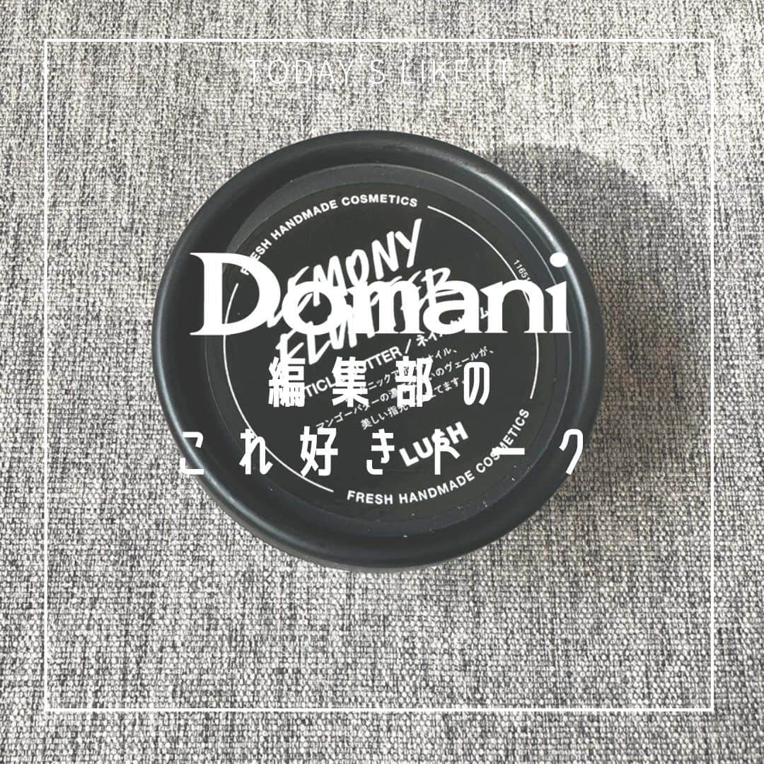 Domani編集部公式アカウントのインスタグラム