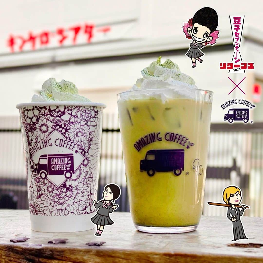 AMAZING COFFEEのインスタグラム：「. 🐸豆子セブンティーン×AMAZING COFFEE☕️  うつみ宮土理さんが主演をつとめる舞台「豆子セブンティーン リターンズ2023」と AMAZING COFFEEとの初のコラボレーションが決定いたしました！ 舞台は、中目黒店から徒歩30秒のところにある中目黒キンケロ・シアターで上演されます✨ 舞台の観劇前や余韻に浸りながら、コラボレーションドリンクをお楽しみください🥤  ★アメコのセブンティーンラテ （ホット/アイス）　¥680(税込)  うつみ宮土理さんのお好きなチョコレートと、極上抹茶を使用した抹茶のカフェラテ🍵 濃厚なエスプレッソと極上抹茶を合わせることで、リッチで程よい甘さに仕上げました！ トッピングのホイップクリームが、まろやかでクリーミーな味わいを引き立たせています😋  【舞台のチケットを提示で豆子オリジナルノベルティーをプレゼント】 AMAZING COFFEE中目黒店にて、コラボドリンクを購入時にレジで舞台チケットを見せていただいた方に、豆子オリジナルステッカーor缶バッジをプレゼントいたします🎁  【開催期間】 2023年10月27日(金)〜11月1日(水) ※コラボドリンクは準備数に達し次第終了となりますのでご了承ください。  【開催店舗】 TOKYO NAKAMEGURO ※10/27(金)、10/28(土)、10/30（月）は21時まで営業いたします。 ※大阪店では実施はございませんのでご了承ください。  【ノベルティープレゼント注意事項】 舞台チケットを提示していただいたお客様に、コラボドリンク1点購入につき1点配布いたします。 ※缶バッジ、ステッカーはランダムでの配布となり、お選びいただけませんので予めご了承ください。 ※準備数に達し次第、配布を終了させていただきます。   #AMAZINGCOFFEE #アメージングコーヒー #AMeCO #アメコ #coffee #コーヒー #TOKYONAKAMEGUARO #中目黒カフェ #うつみ宮土理 #豆子 #豆子セブンティーン #saveyourneighbor @keronpa1242」