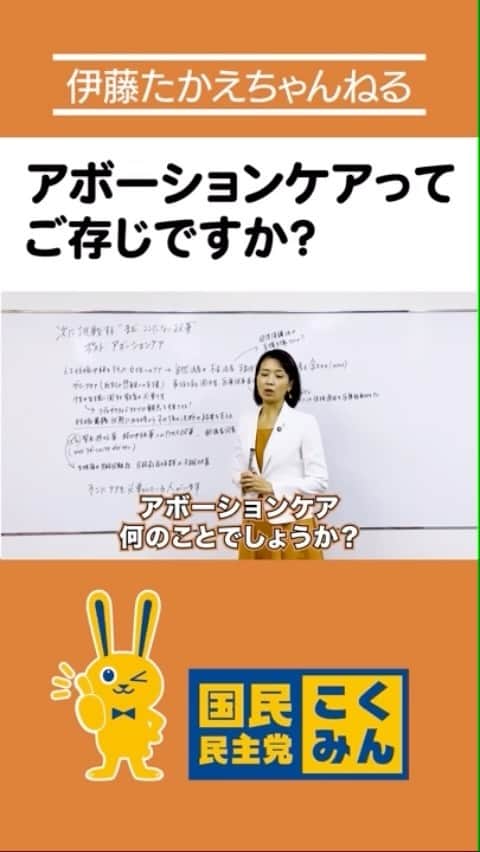 伊藤孝恵のインスタグラム：「#伊藤たかえちゃんねる ショート動画🎥  次なる「まだ、ここにない政策」はコレ！ https://youtu.be/OiHei61U1zc?si=K4fHMQBABnP_vScM」
