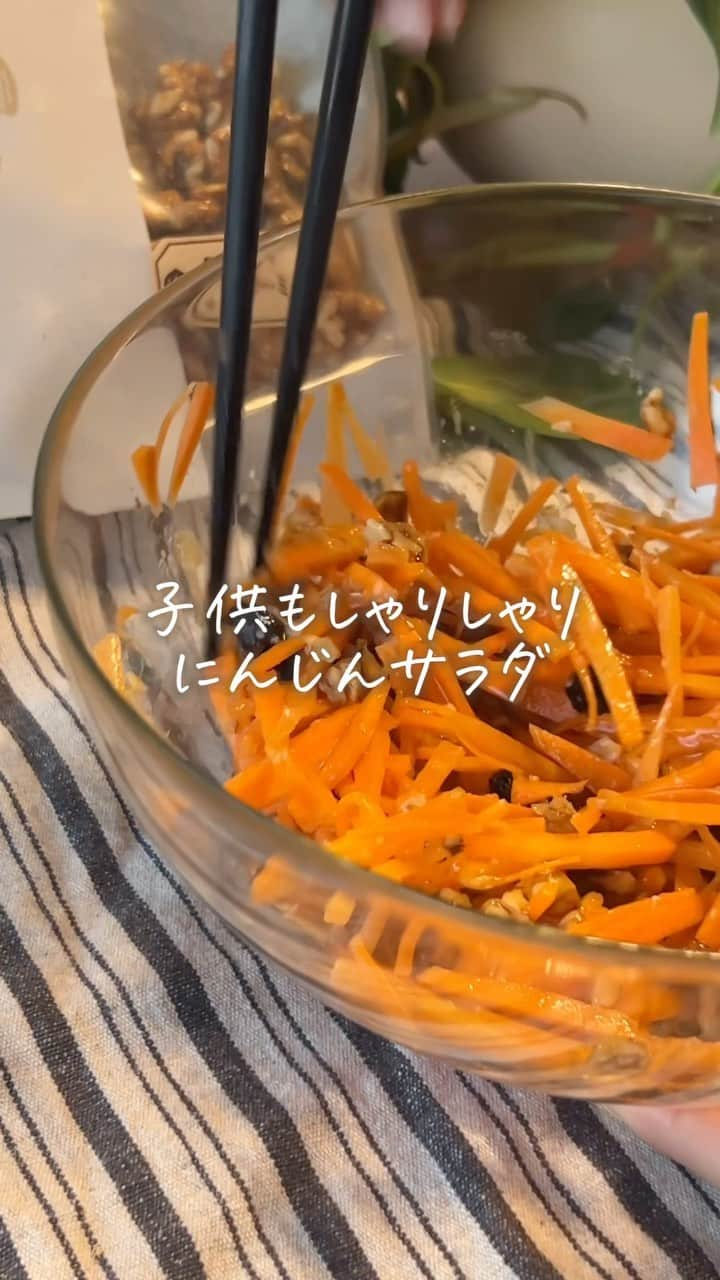 タマチャンショップのインスタグラム：「子供も喜ぶしゃりしゃりにんじんサラダ🥕  今回はタマチャンショップの「しあわせのナッツ」と 「しあわせのドライフルーツ」「しあわせのオイル」を使ったにんじんサラダをご紹介します👍  食べやすい味付けで野菜嫌いのお子さんも喜ぶこと間違いなし✨ 是非試してみてくださいね😊  #タマチャンショップ#料理女子#レシピ#簡単ご飯#夜食 #料理女子#ご飯#簡単レシピ#簡単料理 #簡単おやつ #ダイエットレシピ #レシピ動画 #レシピノート  #野菜レシピ #野菜料理 #にんじんサラダ #しあわせのナッツ #にんじんレシピ #人参レシピ #人参しりしり #人参ラペ」