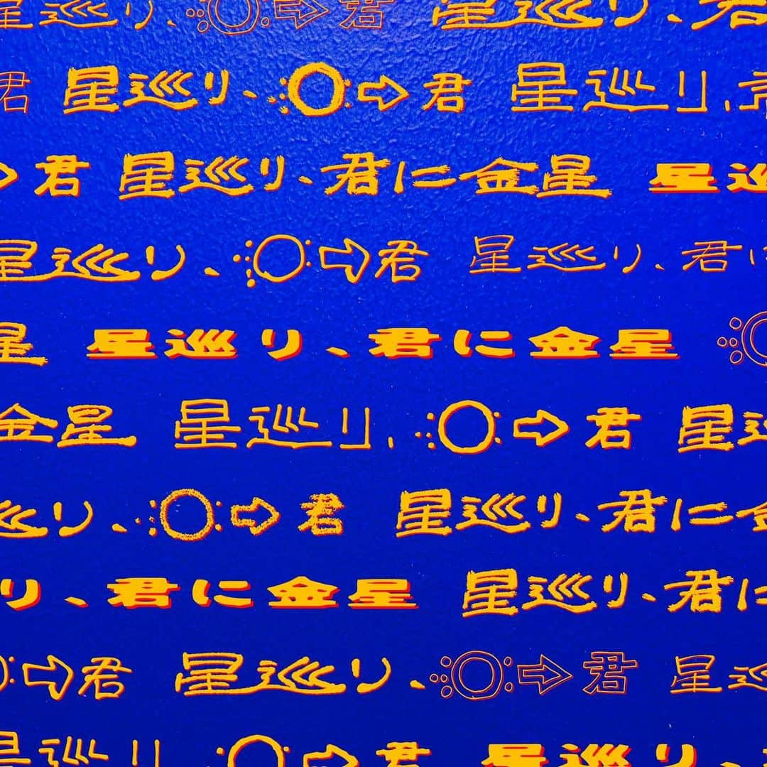 PEOPLE 1さんのインスタグラム写真 - (PEOPLE 1Instagram)「2024.01.10 release PEOPLE 1  2nd ALBUM “星巡り、君に金星”  1. PEOPLE SAVE THE MACHINE 2. 銃の部品 3. YOUNG TOWN 4. 紫陽花 5. Deadstock feat. きのぽっぽ 6. DOGLAND 7. Ratpark feat. 菅原圭 8. GOLD 9. closer 10. ドキドキする 11. ハートブレイク・ダンスミュージック 12. 高円寺にて 13. 君に金星 14. 鈴々  Designed by @people1_deu @coal_owl」10月24日 20時08分 - ppppeople1