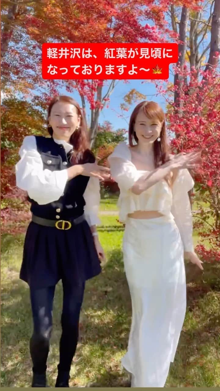 のインスタグラム：「🇯🇵🍁軽井沢は 紅葉が見頃になってますよ〜🍁  素敵な軽井沢ホテルあちこちで、 栗と紅茶とソフトクリームの 打ち合わせ🌰🫖🍦♥️  で、テンション上がったら〜〜〜  踊るんやで〜〜💃💃🖤🤍😆  🌰🫖♥️🍦  #チャーミー 　  食べてキレイになる♥️ 食べて痩せるには　踊るのか！？　🤣♥️  。。。  #軽井沢#ルグラン軽井沢 #食べてキレイになる #さとい栗#janat#luckytea#秋#autumn #autumnleaves  #ソフトクリーム#toco#🌰#栗#背高い系女子  #ダンス動画 #japan#japanesegirl #tiktok #紅葉#もみじ#紅葉スポット #紅葉  #日本 #秋#ホワイトコーデ#ブラックコーデ#白#女子旅#モノトーン#モノトーンコーデ」