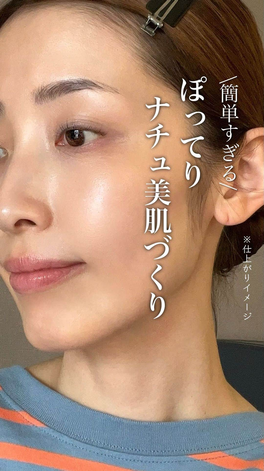 Ayanaのインスタグラム：「⁡ ⁡ ⁡ 素肌感*2あってナチュラル*1。 なのに本当に綺麗な美肌仕上がり *1 になる1本！ ⁡ ⁡ ☑︎ラ ロッシュ ポゼ UVイデア XL プロテクショントーンアップ ローズ @larocheposayjp ⁡ ⁡ 大好きな愛用品なんだけど、私はローズをずっとリピートしてます。 ローズはトーンアップ*1しつつあたたかみも出るし、 上品かつ作りこんでいない、自然で素肌感ある*2仕上がり。 でもすごくナチュラルに際立つツヤ感*1がたまらなく綺麗！ ⁡ ⁡ 毎日手に取りたくなるような伸びが良く心地良いテクスチャーで、敏感肌でも使える*3のがラロッシュポゼの有名な魅力の1つでもあるかなと思います☺️ ⁡ ⁡ その上、SPF50+・PA++++の防御力！ テクスチャーやうるおい感的にもこれからの季節には特にピッタリだし、秋冬の紫外線対策にも◎ ⁡ ⁡ 私は敏感肌なので、UVイデア XL プロテクショントーンアップは実際によく使う愛用品のうちの一つ。 このアイテムは本当に好き。 ⁡ ⁡ 使ったことある方沢山おられるかと思いますが 個人的にはローズがやはりおすすめです♡ ⁡ ⁡ ⁡ ⁡ ⁡  *1 メイクアップ効果による *2 肌が呼吸出来るぐらいうっすらとカバーすること *3 すべての人に肌トラブルがおきないわけではありません。 ⁡ ⁡  #PR #ラロッシュポゼ #トーンアップUV #マイレジェンドトーンアップUV #larocheposayskincare #塗る美肌フィルター #乾燥肌 #敏感肌 #メイク動画 #コスメ #化粧品 #美容垢 #コスメ垢 #美容 #化妆品 #コスメレビュー #コスメレポ #ベースメイク #化粧下地」