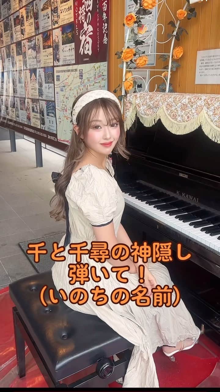 雨宮由乙花のインスタグラム：「千と千尋の神隠し いのちの名前弾いてみた！  続きはTikTokにのせたぁぁぁぁぁあ  #千と千尋の神隠し #いのちの名前 #絶対音感ギャルピアニスト #eggモデル」