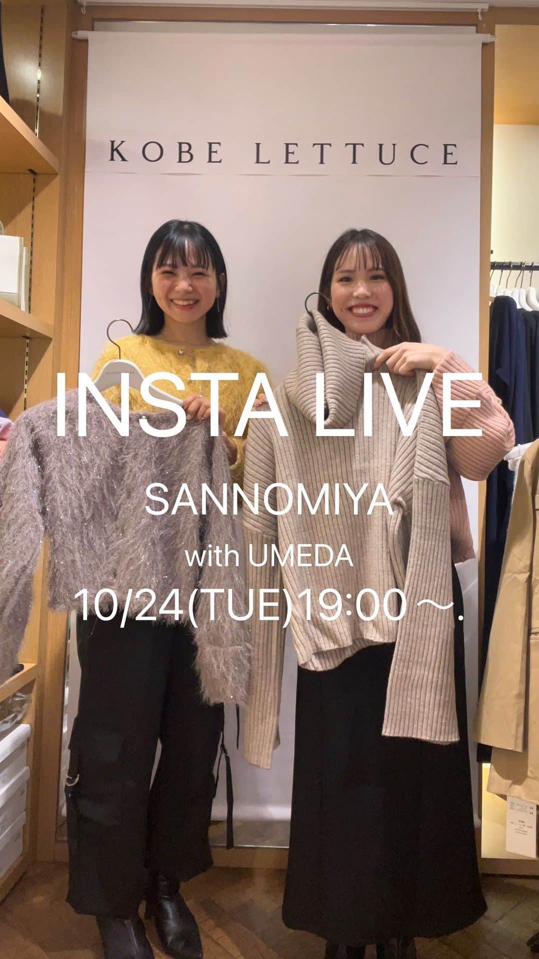 神戸レタス三宮店のインスタグラム：「.  20231024 公式アカウント同時配信インスタライブ🥬 . 店舗・公式どちらも初のとなる夜ライブ🌙🧡 そして2回目の梅田店とのコラボライブです🌼  新作アイテムを使って、 それぞれ得意なコーデを組んでみました😌💕 うっしーはカジュアル、 たにぴはキレイめコーデをご紹介🌼  リアルショップならではの、お客様の声がすぐ届くライブ✨ どうぞ最後までご覧くださいませ👗🌈 . . . . ▼紹介品番 C6909 C6776  C6910 M3988 E3340 C6433 M3927 K1247 M3990 K1235 . ▼紹介スタッフ うっしー（三宮店） 159cm たにぴ（梅田店）155cm . .  ▼商品のご購入はこちらから https://bit.ly/2RTq」