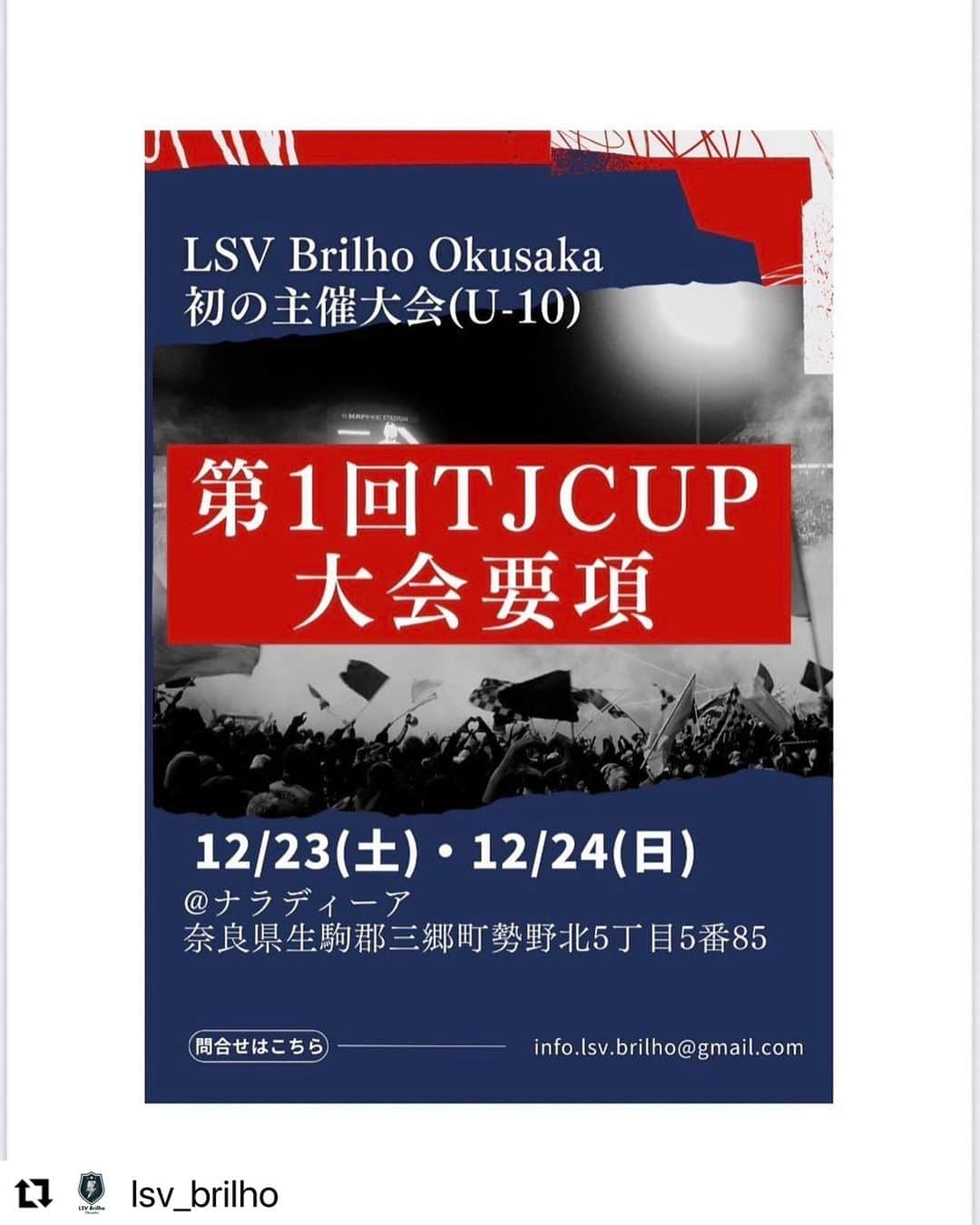 田中順也のインスタグラム：「この大会を通して子供たちの成長に少しでも貢献できるように僕も全力で盛り上げていきたいと思います！  #Repost @lsv_brilho with @use.repost ・・・ この度TJカップを初開催する事になりました！  日頃切磋琢磨している12のチームが集まり、激しい戦いを繰り広げます！！  つきましては、協賛してくださるスポンサー様を募集しております！  (使用用途は大会トロフィーや優勝カップ、大会運営費、次回運営費など)  企業様、飲食店様、販売店様、その他、皆様のご協力をお待ちしております！ (個人のスポンサー様も大歓迎です)  お問い合わせは @lsv_brilho のDMにてお待ちしております！  ＊個人様一口5千円、法人様一口1万円からお待ちしております。  ＊スポンサー様にはご希望によっては企業様、お店様などの紹介を田中順也のInstagramとX(旧Twitter)でさせて頂きます。」