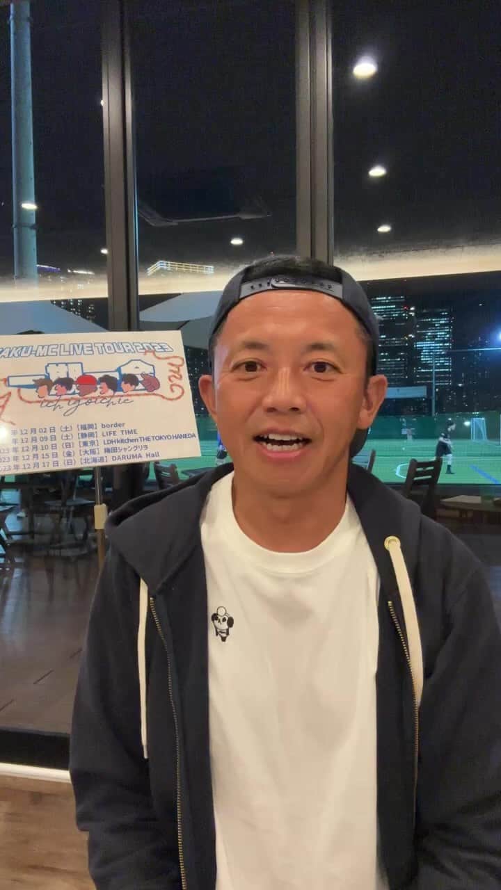 GAKU-MCのインスタグラム