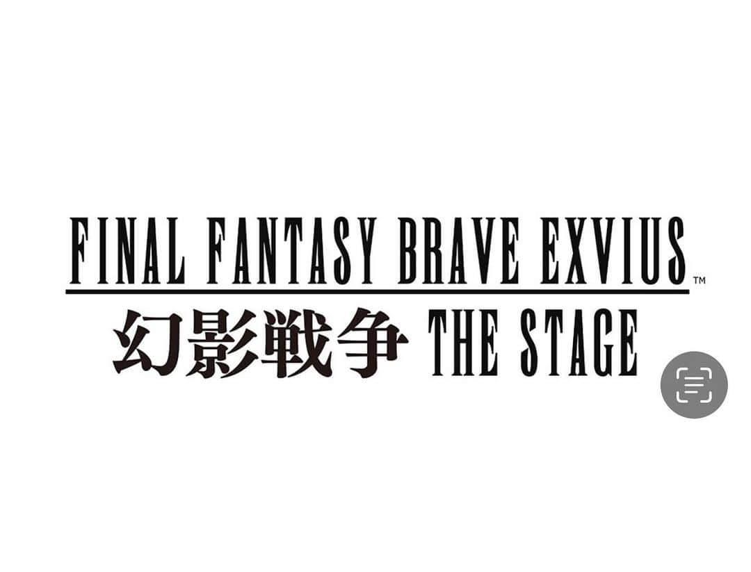 前川泰之のインスタグラム：「来年の舞台出演のお知らせです。  2024年の2月末、舞台  『FINAL FANTASY BRAVE EXVIUS 幻影戦争 THE STAGE』に出演します。 エルデ・リオニスというリオニスの王を演じます。お楽しみに😌  #ファイナルファンタジー　#出演情報 #FINAL FANTASY BRAVE EXVIUS 幻影戦争 THE STAGE #finalfantasy #吉田仁人　さん #武藤潤　さん #川上千尋　さん #赤井沙希　さん #清井咲希　さん #浦野秀太　さん #桜庭大翔　さん #石坂勇　さん #レイザーラモンHG さん #姜暢雄　さん #鈴木紗理奈　さん」