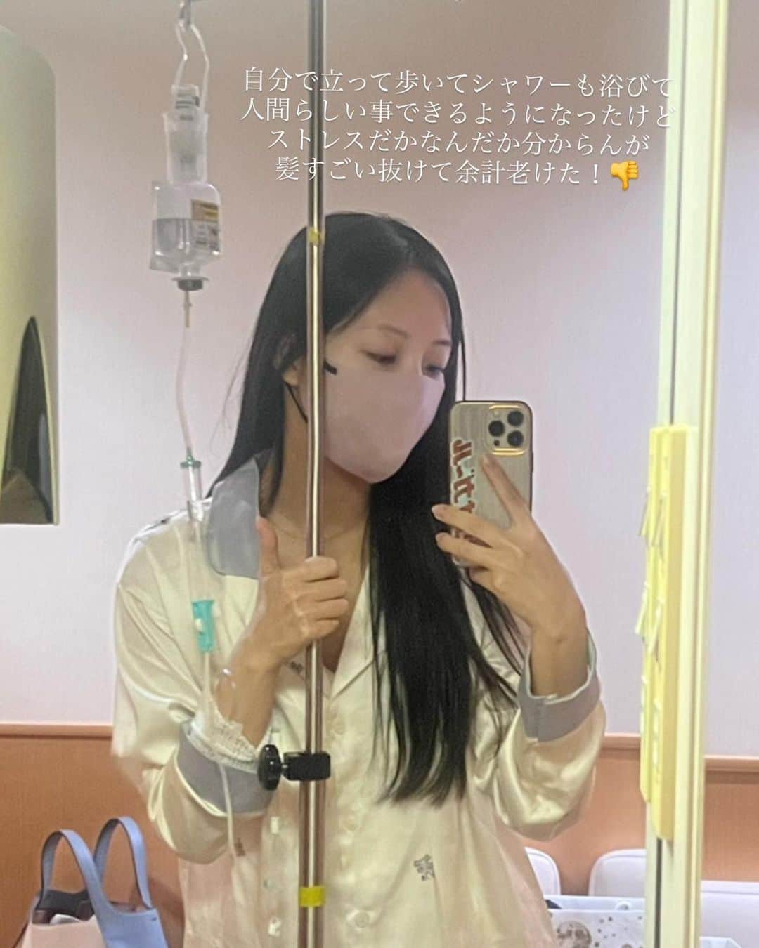 藤堂ラナさんのインスタグラム写真 - (藤堂ラナInstagram)「上顎洞炎の手術で入院するはずが、 急な高熱と身体の痛みで限界を迎え 救急車で搬送され緊急入院となりました😔 （上顎洞炎の手術は延期だそうな）  今はピース✌できるぐらいには 症状が落ち着いたのですが、腎臓に厄介な菌が 入り込んでいるらしく点滴治療が必要で入院継続中です😔  壁を見つめて過ごす日々で気分は落ち込むけど、 毎日妹が面会に来てくれたり、家族が顔出してくれたり、皆からの差し入れやお手紙、お守り達のおかげでなんとか頑張れています。皆本当にありがとう😔  写真は一番食べる気が起きなかった病院食と 入院10日目にして唯一食べる気が起きた今日のご飯です笑  はやくここから出たいなあ」10月24日 20時36分 - lanamaru