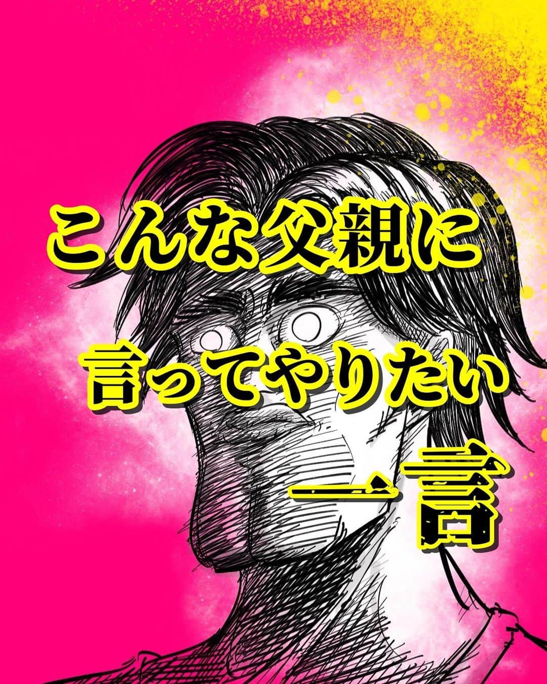 月光もりあのインスタグラム：「別にいいんだけどね?!笑 凄い良いパパそーだったし！♡  めっちゃ履いてたけど笑笑笑笑  ブログで何個かコメント面白かったから ストーリーあげるね😆👍見てね！  #クロックス  #育児漫画 #インスタ漫画  #日常漫画 #女の子のパパ #育児奮闘中  #育児  #エッセイ漫画  #まんが  #もりあの絵」