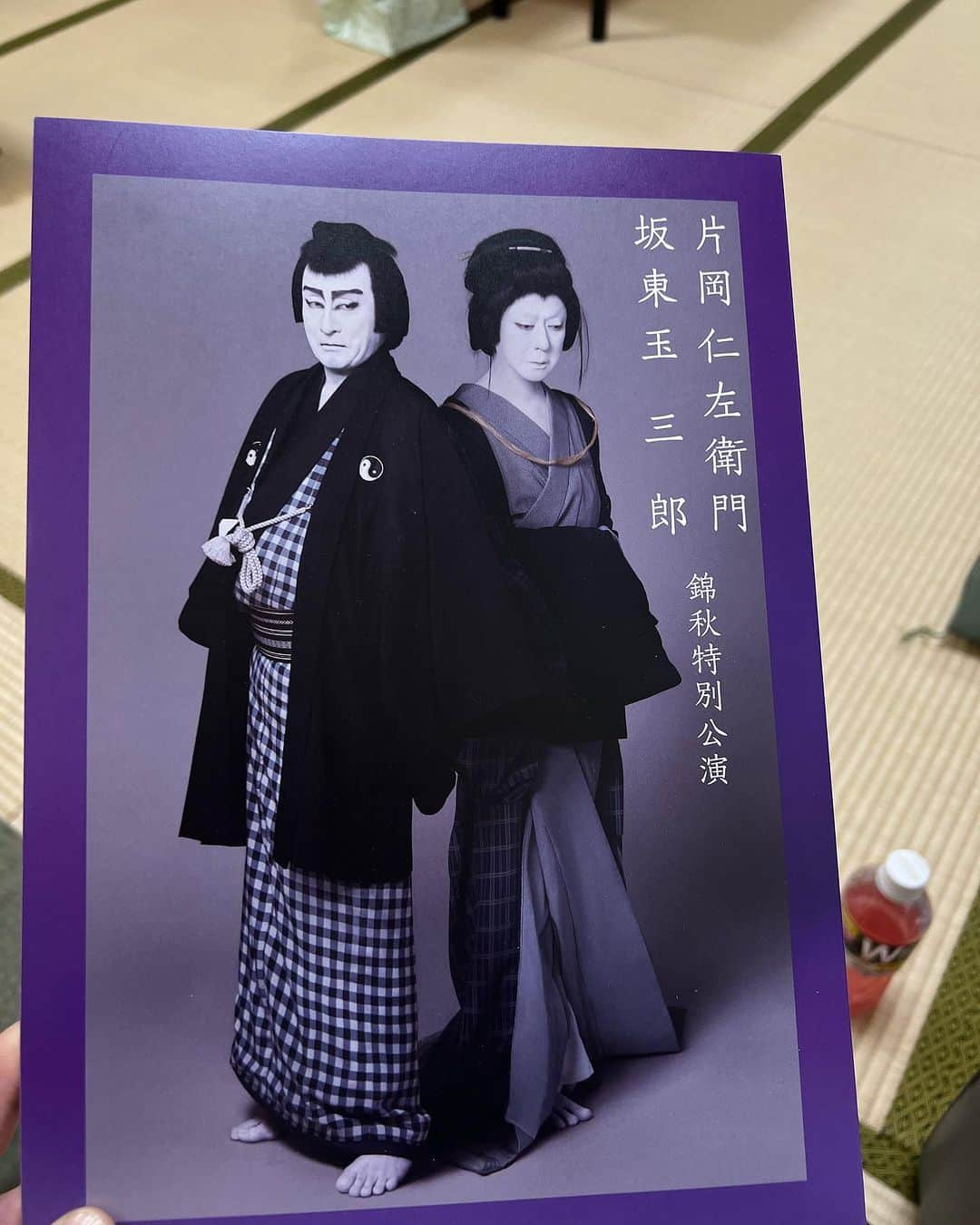 杵屋勝四郎のインスタグラム：「本日御園座 千秋楽おめでとうございます。仁左衛門丈、玉三郎丈 素晴らしかった 黒御簾音楽も素晴らしいですね またこの時世感染者が出てないのは凄いことだと思います 明日は 浅草公会堂 藤間蘭黄 日本舞踊の可能性 私は信長の前の 松の翁に出演します 💥」
