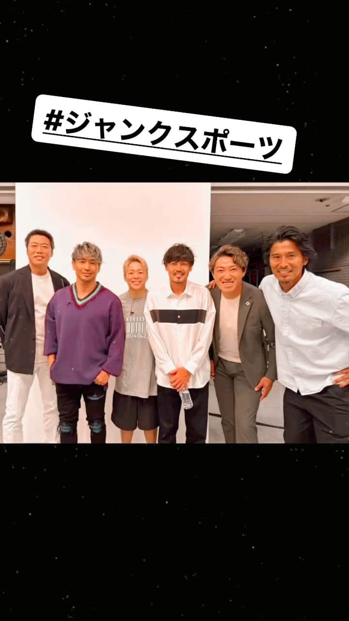 のインスタグラム：「フジテレビ　ジャンクスポーツ  ■放送日時　※関東ローカル 前半：１０月２８日（土）17：00-17：30 後半：１１月　４日（土）17：00-17：30 ※エリアによって、放送日時が異なります。  #スポーツ #soccer #baseball  #volleyball #sports #8」