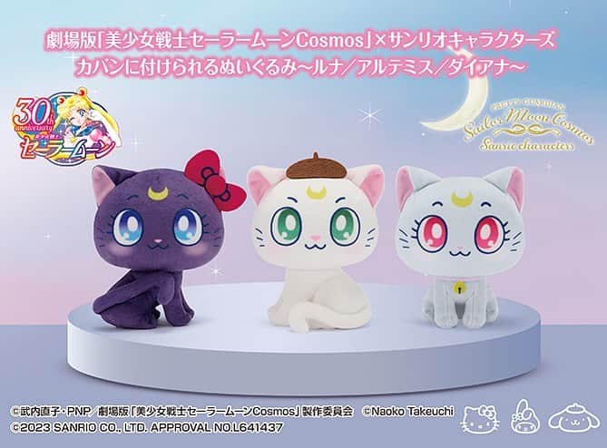のインスタグラム：「✨🌙 Super cute Sailor Moon x Sanrio kitties! I don’t really see My Melody in Diana tho…. 🌙✨  #sailormoon #セーラームーン #sanrio #hellokitty」