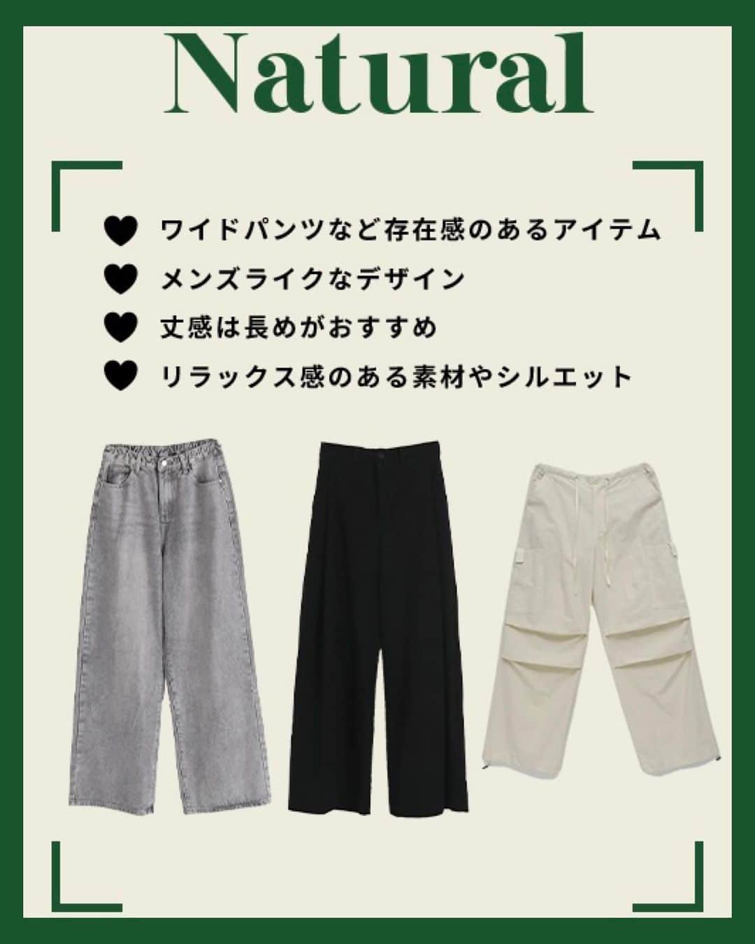 DHOLICさんのインスタグラム写真 - (DHOLICInstagram)「【骨格別】おすすめパンツアイテム👖🩳  あなたに似合うパンツがきっと見つかる！ 骨格別に相性の良いおすすめパンツをご紹介☁️ 似合うシルエットを選ぶことで身体のラインやスタイルをきれいに 引き立ててくれます♩ 是非参考にしてみてね👩🏻‍🏫  ...さらに今なら💡 RENEW ALL、生まれ変わった ||◣◥◣DHOLIC DAY!!!◢◤◢|| 期間中「毎日」豪華なスペシャルビックイベント開催🎉 秋冬アイテムをお得にショッピングするなら今👀 🗓～ 10/26(木)23:59  DHOLICサイト内「magazine」で特集内容全てご覧いただけます📖 ——————————————— 🔍商品URLは画像内商品タグをチェック✔️  #dholic #ディーホリック #dholicday #韓国通販 #垢抜けコーデ #パンツコーデ #パンツスタイル #スラックス #スラックスコーデ #スラックスパンツ #脚長 #スタイルアップ #骨格ストレート #骨格ウェーブ #骨格ナチュラル」10月24日 11時58分 - dholic_official