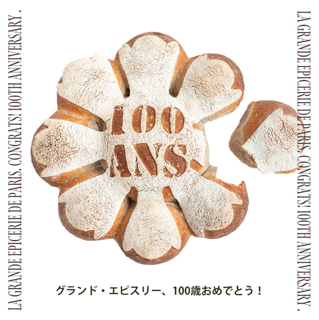 のインスタグラム：「いつ行っても満足できる品揃えが待つル・ボン・マルシェの食料品館「La Grande Epicerie（ラ・グランド・エピスリー）」。フレッシュなイメージがある場所だけど、なんと今年で100周年。⁠ ⁠ 10月29日までの期間、グランド・エピスリーのシェフたちが作った⁠ 、ハスの花のフォルムのパン、ウガンダのバニラを使ったフラン、毎日100個限定のクロワッサンなど、ここでしか買えない40のコラボレーションアイテムを発売。この機会だけのおいしいお買い物をエンジョイ🤍⁠ ⁠ 詳しい情報はプロフィールのLink In Bioにてチェック🔗⁠ ⁠ @lagrandeepicerie #lagrandeepicerie #グランドエピスリー」