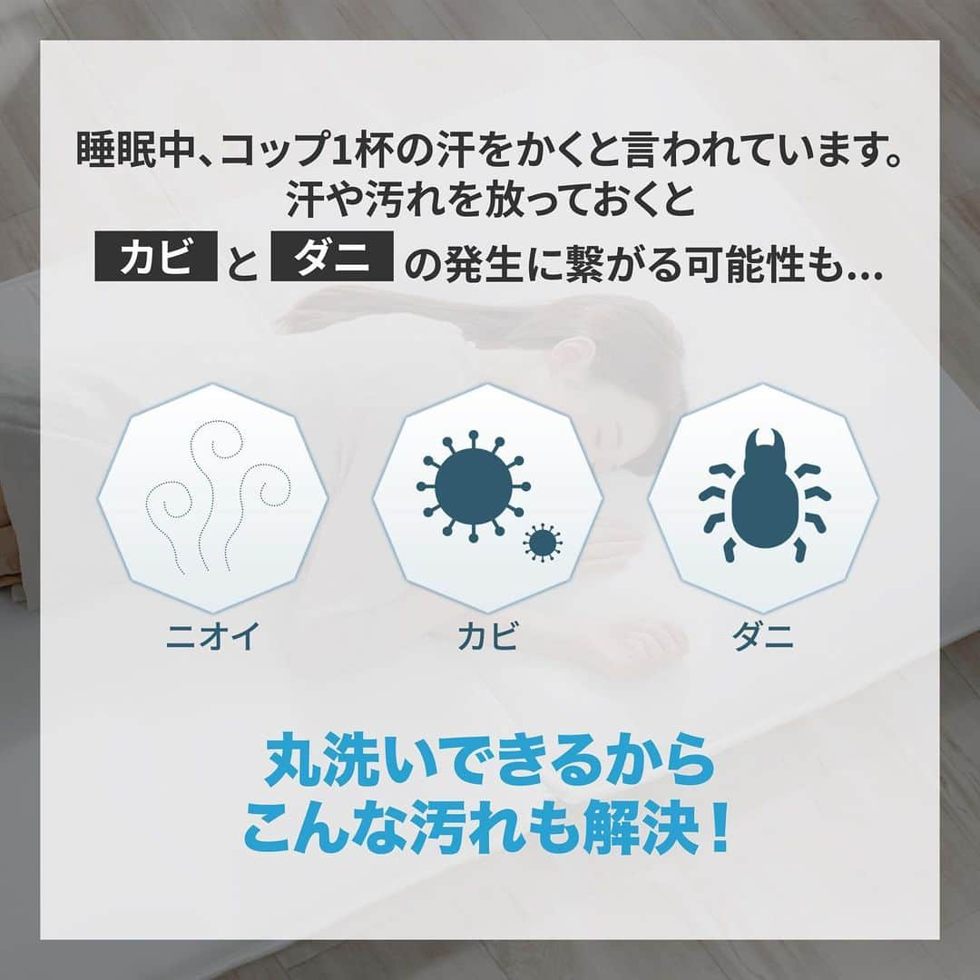 アイリスオーヤマ株式会社さんのインスタグラム写真 - (アイリスオーヤマ株式会社Instagram)「洗ってつかえる快眠アイテム✨  -------------------------------------------- いいなと思ったらコメント欄に「🌙」で教えてね！ --------------------------------------------  布団は毎日使うものだからこそ、簡単に洗って清潔にしておきたいですよね✨  アイリスの「洗えるシリーズ」は洗濯ネットに入れて洗濯機である洗いできます◎  汗、花粉、カビ、ダニなど見えない汚れからおねしょまできれいに洗って使えるので小さいお子様がいるご家庭にもおすすめです💁‍♀️  ✅Point ⚫︎敷布団は、三分割して洗えるので洗濯機に入れやすい！ ⚫︎マットレス不要で快適な寝心地💤 ⚫︎ ボリュームのある枕！  ▷商品情報 洗える敷布団 洗濯ネット付 SKF-WB05-SN 洗える掛け布団 洗濯ネット付 KKF-WB15 洗える枕 PLW-WB77-6040  ▷サイズや製品の詳細については、@irisohyama プロフィール欄のURLより、ショップページをご覧ください！  ▷気になるアイテムは、右下の保存マークを押してあとから見返してみてください！  ※価格につきましては販売店により異なる場合がございます。 型番等でお調べいただくか、お近くの販売店へお問い合わせください🙏  ◎タグ付けいただいた投稿は必ず拝見します。 皆さまが商品をお使いいただく様子を拝見できると嬉しいです！ ぜひタグ付けお願いします♪  #アイリスオーヤマ #洗えるシリーズ #洗える布団 #洗える枕 #寝室グッズ #快眠グッズ #快眠アイテム#寝室用品 #冬布団 #新生活 #コンパクト布団 #しまえる布団 #ベッドマット #ベッドシーツ #ミニマリスト #お昼寝 #おうち時間 #暮らしを楽しむ #暮らしを整える #シンプルな暮らし #irisohyama #アイラブアイデア」10月24日 12時02分 - irisohyama