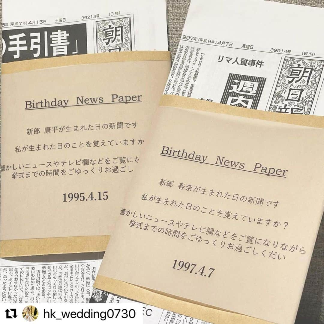 お誕生日新聞コンビニプリントサービスのインスタグラム：「\\ℍ𝕒𝕡𝕡𝕪 𝕎𝕖𝕕𝕕𝕚𝕟𝕘//  本日は @hk_wedding0730 様のお誕生日新聞DIYをご紹介!!🕊  @hk_wedding0730 様ご結婚おめでとうございます♡ また素敵な投稿ありがとうございました!!  親族控室にご用意頂きました！ ご利用頂きありがとうございました♪  ／ お誕生日新聞コンビニ プリントサービスとは?? ＼  お二人が生まれた日に 発行された新聞が お近くのコンビニから プリントできちゃう サービスです♡  結婚式での親族控え室や ウェルカムスペースに♪ 両親やご親族の皆様に 私たちが生まれた日の事を 思い出してもらいたい♡  そんなアイテムです☺︎  ⋱⋰ ⋱⋰ ⋱⋰ ⋱⋰ ⋱⋰ ⋱⋰ ⋱⋰ ⋱⋰ ⋱⋰ ⋱⋰   【購入方法】 コンビニのコピー機からプリントできます♡  ▶︎購入方法は @shinbun20.cvs  のプロフィールまたは固定の投稿から!!  【対象店舗】 ファミリーマート ローソン ポプラ　など…  【価格】 両面印刷→800円（一面・テレビ欄等） 片面印刷→500円（一面）  【選べる新聞社】 ◽️朝日新聞 ◽️毎日新聞 ◽️読売新聞 ◽️日本経済新聞 ◽️ジャパンタイムズ ◽️沖縄タイムス  ⋱⋰ ⋱⋰ ⋱⋰ ⋱⋰ ⋱⋰ ⋱⋰ ⋱⋰ ⋱⋰ ⋱⋰ ⋱⋰   これから挙式を迎える皆様が 素敵な結婚式をお迎え頂けるよう お祈り申し上げます♡  ￣￣￣￣￣￣￣￣￣￣￣￣￣￣￣￣￣￣￣￣  \\お誕生日新聞ポスト大募集// みなさんのお誕生日新聞 ウェディングフォトを募集しています!!  #お誕生日新聞コンビニ  のハッシュタグをつけて 投稿してください♪  親の長寿祝いや退職祝いなど お誕生日新聞をギフトでご利用の際は オンラインショップもぜひご利用下さい♡ @shinbun20  ￣￣￣￣￣￣￣￣￣￣￣￣￣￣￣￣￣￣￣￣ #お誕生日新聞 #誕生日新聞 #花嫁diy #プレ花嫁 #プレ花嫁さんと繋がりたい #プレ花嫁準備 #プレ花嫁diy #結婚式 #親族控室 #両親贈呈品 #結婚式準備#2023プレ花嫁 #2024プレ花嫁 #結婚式準備 #repost #ペーパーアイテム #誕生日新聞diy #リポスト #ウェルカムスペース #2023冬婚 #ウェディング準備 #バースデー新聞 #バースデー新聞diy #2024春婚 #birthdaynewspaper」