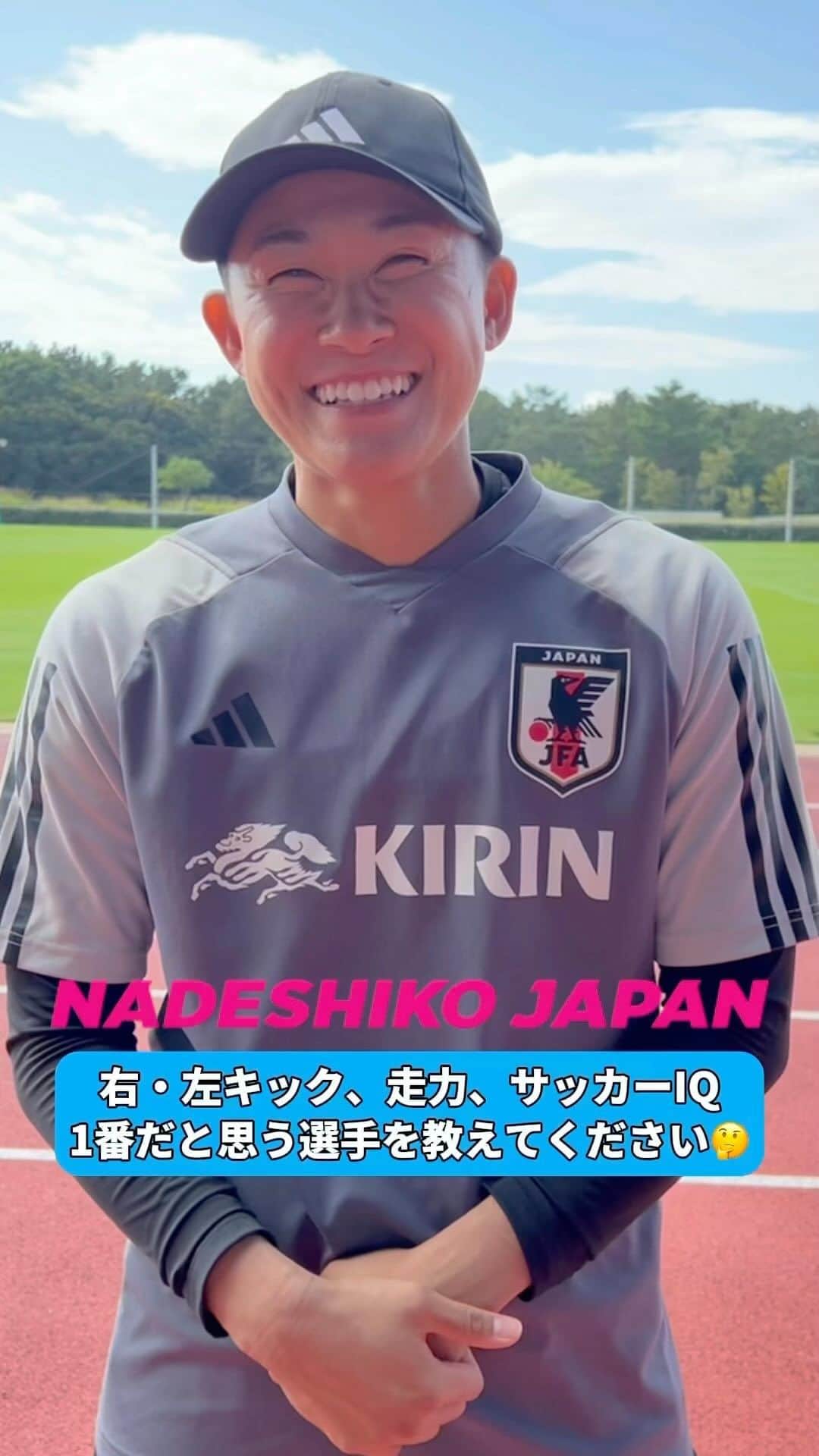 のインスタグラム：「. // 山下杏也加選手に 聞いてみました🎙 \\  今回招集されているメンバーの中で、 【右・左キック👟足の速さ🏃‍♀️サッカーIQ🧠】 が1番だと思う選手は？  みなさんが思う1番の選手もぜひ教えてください✨  ⚔NEXT MATCH⚔ 🏆女子オリンピック サッカートーナメント パリ 2024 アジア2次予選 🗓️10.26(木) ⌚️19:00(🇯🇵) 🆚インド🇮🇳 🏟Lokomotiv Stadium(ウズベキスタン)  #山下杏也加 @ayaka_yamashita18  #BEYOURBESTSELF #最高の自分であれ #夢への勇気を #jfa #daihyo #nadeshiko #なでしこジャパン #サッカー日本代表 #サッカー #soccer #football #⚽ #女子サッカー #womenfootball #womensfootball #womensoccer #womenssoccer」