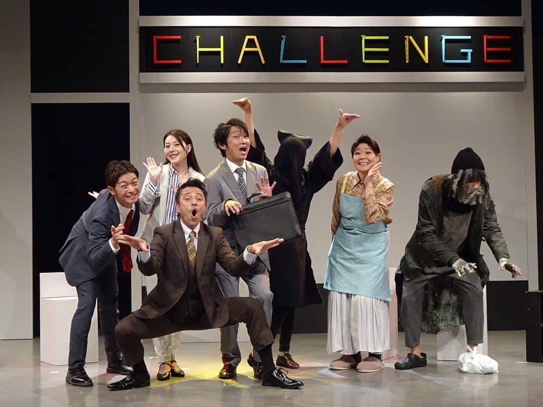 綾野アリスのインスタグラム：「#CHALLENGE と、打ち上げ＆反省会 終演いたしました🕺  ご来場のみなさま、ありがとうございました！   いしださんのつくる作品が大好きでよしもとに所属させていただき、これまでいろいろな形で関わらせていただいてきましたが、今回はキャストとして名を連ね、相手役を務めさせていただくこととなり、ほんとうに嬉しかったです。  座長自らたくさんの挑戦を笑顔でこなし、キャストもスタッフのみなさんもその背中を夢中で追いかける、夢のような現場でした。  表も裏もノンタンチームでご一緒している方々も多くいらしてホッとしつつ、初めてご一緒する方もみなさんとても素敵な方々で、また素敵なご縁になりました。  ありがとうございました！ また再演できますように…✨」