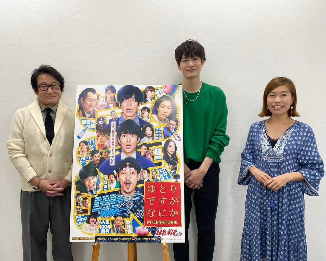 内田絢子のインスタグラム：「映画『ゆとりですがなにか インターナショナル』  主演の岡田将生さんと水田伸生監督にインタビューさせていただきました。ドラマのときから、大好きな作品♡  ゆとりの3人が30代半ばになり、人生の岐路に立たされ、奮闘する物語。宮藤官九郎さん脚本、令和という時代の波も存分に盛り込んだストーリー、最高でした！！  まーちん、やまじ、まりぶ、月日が流れ、少し大人になっても、彼らの中身はそのままで、愛おしすぎる。キャストもスタッフもみんなの『ゆとり愛』が撮影現場にも溢れていたんだなぁというエピソード、3人がリアルな友達になったからこそのノンフィクションの世界、タイムフリーでも聞いていただきたいです。  この作品に登場する人物はみんな不器用ながらに、大切な誰かのことをめちゃくちゃ思っていて、その気持ちが素敵なんです♡笑って、泣いて、感情、大忙しです！！  この先もまだまだ、この3人を追いかけたい。  ▷タイムフリー　10月20日金曜日 9時台  #ゆとりですがなにか  #ゆとりですがなにかインターナショナル  #水田伸生監督 #宮藤官九郎 #岡田将生 #松坂桃李 #柳楽優弥 #安藤さくら #仲野太賀 #吉岡里帆 #FM802 #brightmorning」