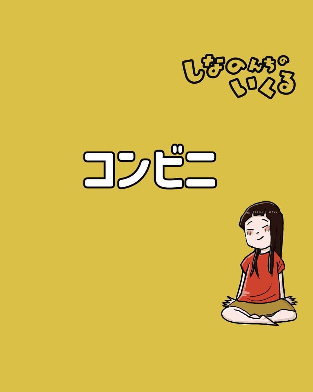 仲曽良ハミのインスタグラム：「コンビニ（再）  #漫画 #マンガ #昭和 #懐かしい #コンビニ」