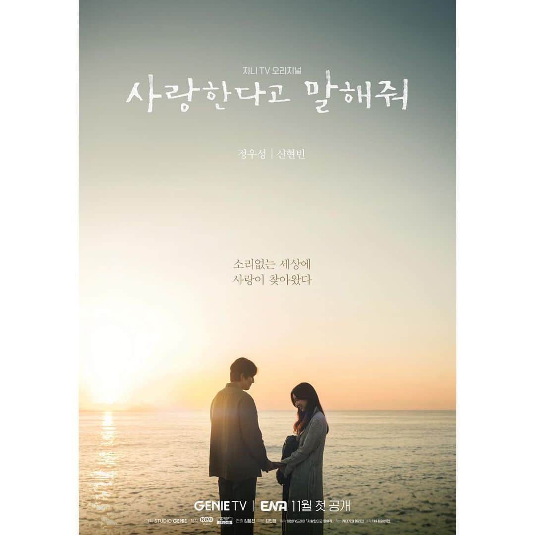 シン・ヒョンビンのインスタグラム：「🧡 #사랑한다고말해줘」