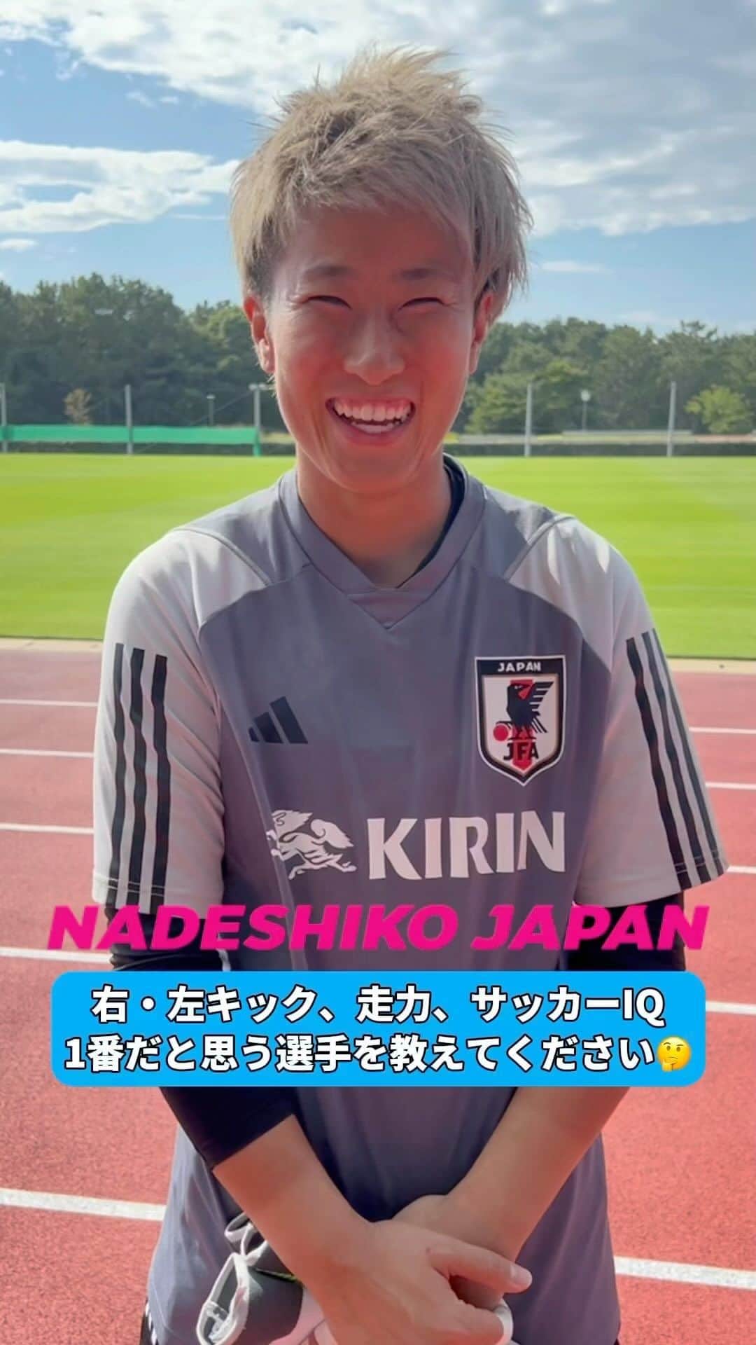 のインスタグラム：「. // 平尾知佳選手に 聞いてみました🎙 \\  今回招集されているメンバーの中で、 【右・左キック👟足の速さ🏃‍♀️サッカーIQ🧠】 が1番だと思う選手は？  みなさんが思う1番の選手もぜひ教えてください✨  ⚔NEXT MATCH⚔ 🏆女子オリンピック サッカートーナメント パリ 2024 アジア2次予選 🗓️10.26(木) ⌚️19:00(🇯🇵) 🆚インド🇮🇳 🏟Lokomotiv Stadium(ウズベキスタン)  #平尾知佳 @raot1231  #BEYOURBESTSELF #最高の自分であれ #夢への勇気を #jfa #daihyo #nadeshiko #なでしこジャパン #サッカー日本代表 #サッカー #soccer #football #⚽ #女子サッカー #womenfootball #womensfootball #womensoccer #womenssoccer」