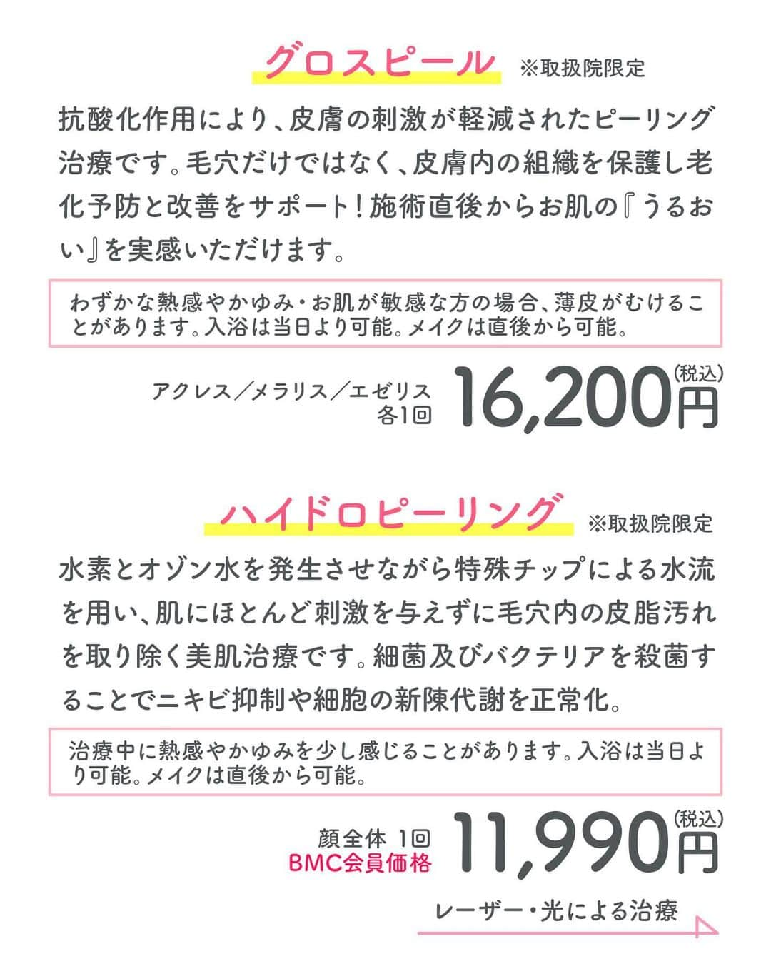 品川美容外科【公式】さんのインスタグラム写真 - (品川美容外科【公式】Instagram)「お顔は身体よりも毛穴の皮脂腺が大きく発達しており、紫外線やメイクなどの影響も受けやすいため、どうしても毛穴が目立ちやすくなってしまう部位😭   当院では人気のポテンツァ(マイクロニードルRF治療)やレーザー、光、ピーリングなど様々な毛穴治療を取り揃えております。無料カウンセリングではお肌の状態、ダウンタイムやご予算に合わせた治療をご提案させていただきますので、お気軽にご相談ください❣️   この他にも様々な治療を行っております。 ぜひ無料のカウンセリングでご相談ください。 　　 💎お問い合わせ 品川美容外科：0120-189-900 品川スキンクリニック：0120-575-900 プロフィール画面のURLからWEB予約が可能です✨ ▶ @shinagawa.biyou 　　 ※公的保険適用外となります。 ※掲載の全部または一部の治療は薬機法未承認の医療機器・医薬品を使用しています。医師の責任の下、個人輸入により治療を行っております。※個人輸入された医薬品等の使用によるリスク情報 https://www.yakubutsu.mhlw.go.jp/individualimport/   #品川美容外科 #品川スキンクリニック #美容 #美容医療 #美容皮膚科 #美容成分 #美容マニア #毛穴 #ダーマペン #ポテンツァ #potenza #マイクロニードルRF #ピーリング #マッサージピール #コラーゲンピール #ケミカルピーリング #レーザー #トーニング #ピコレーザー #フラクショナルレーザー #導入 #エレクトロポレーション #フェイシャルトリートメント #保湿 #角質ケア #肌質改善」10月24日 17時45分 - shinagawa.biyou