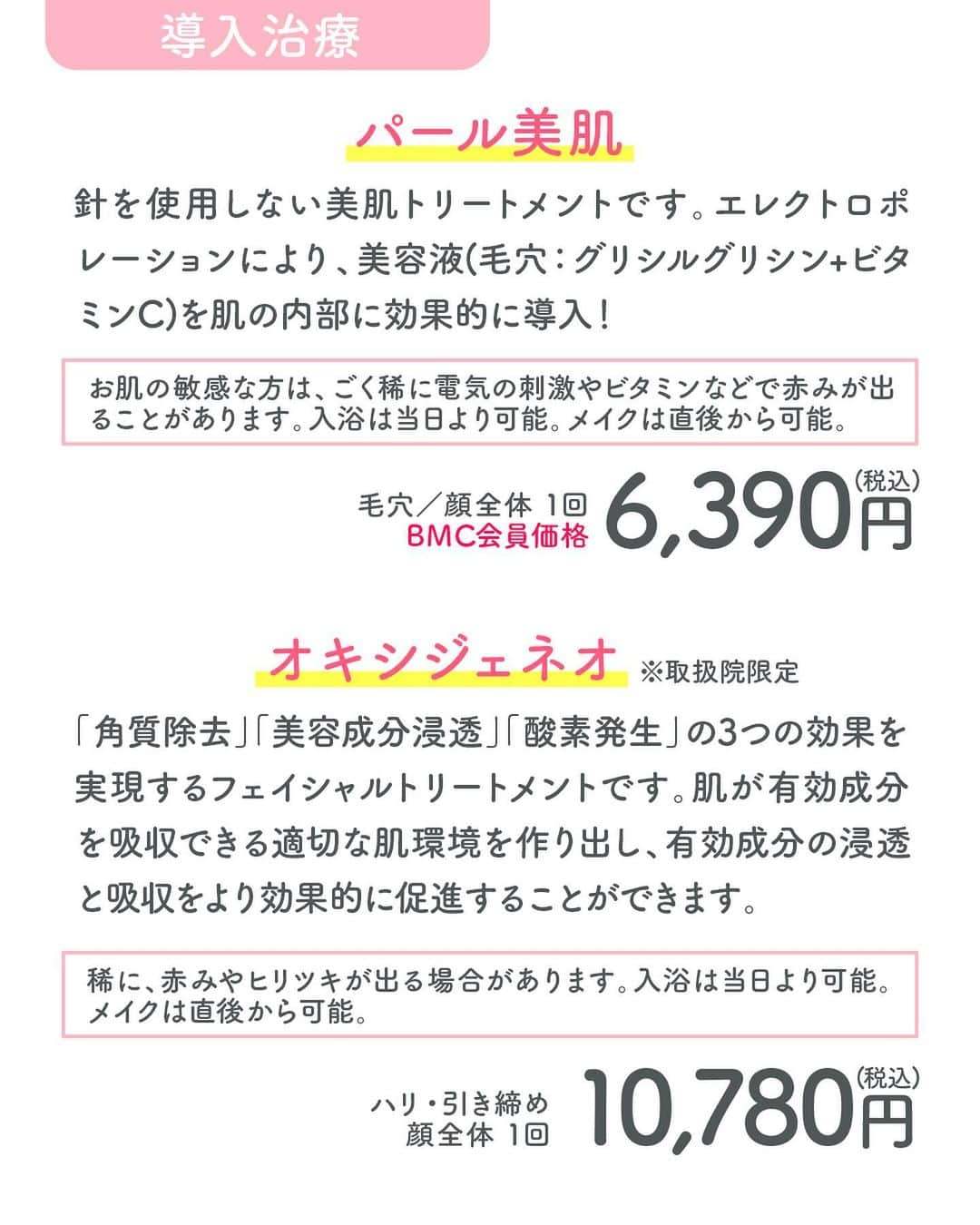 品川美容外科【公式】さんのインスタグラム写真 - (品川美容外科【公式】Instagram)「お顔は身体よりも毛穴の皮脂腺が大きく発達しており、紫外線やメイクなどの影響も受けやすいため、どうしても毛穴が目立ちやすくなってしまう部位😭   当院では人気のポテンツァ(マイクロニードルRF治療)やレーザー、光、ピーリングなど様々な毛穴治療を取り揃えております。無料カウンセリングではお肌の状態、ダウンタイムやご予算に合わせた治療をご提案させていただきますので、お気軽にご相談ください❣️   この他にも様々な治療を行っております。 ぜひ無料のカウンセリングでご相談ください。 　　 💎お問い合わせ 品川美容外科：0120-189-900 品川スキンクリニック：0120-575-900 プロフィール画面のURLからWEB予約が可能です✨ ▶ @shinagawa.biyou 　　 ※公的保険適用外となります。 ※掲載の全部または一部の治療は薬機法未承認の医療機器・医薬品を使用しています。医師の責任の下、個人輸入により治療を行っております。※個人輸入された医薬品等の使用によるリスク情報 https://www.yakubutsu.mhlw.go.jp/individualimport/   #品川美容外科 #品川スキンクリニック #美容 #美容医療 #美容皮膚科 #美容成分 #美容マニア #毛穴 #ダーマペン #ポテンツァ #potenza #マイクロニードルRF #ピーリング #マッサージピール #コラーゲンピール #ケミカルピーリング #レーザー #トーニング #ピコレーザー #フラクショナルレーザー #導入 #エレクトロポレーション #フェイシャルトリートメント #保湿 #角質ケア #肌質改善」10月24日 17時45分 - shinagawa.biyou