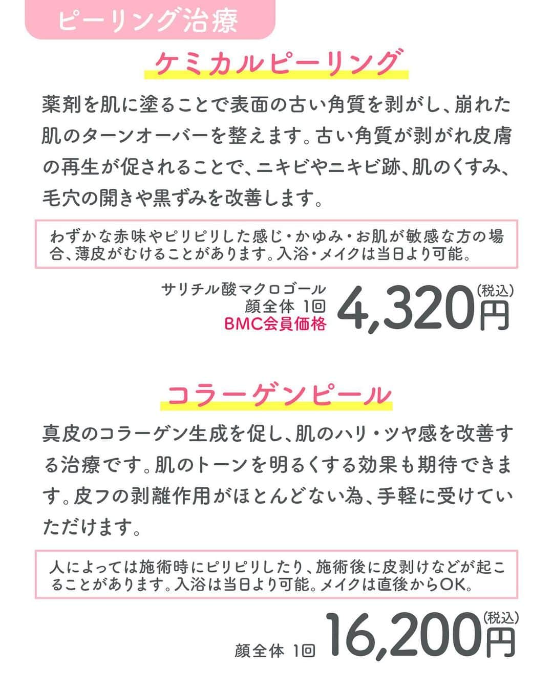 品川美容外科【公式】さんのインスタグラム写真 - (品川美容外科【公式】Instagram)「お顔は身体よりも毛穴の皮脂腺が大きく発達しており、紫外線やメイクなどの影響も受けやすいため、どうしても毛穴が目立ちやすくなってしまう部位😭   当院では人気のポテンツァ(マイクロニードルRF治療)やレーザー、光、ピーリングなど様々な毛穴治療を取り揃えております。無料カウンセリングではお肌の状態、ダウンタイムやご予算に合わせた治療をご提案させていただきますので、お気軽にご相談ください❣️   この他にも様々な治療を行っております。 ぜひ無料のカウンセリングでご相談ください。 　　 💎お問い合わせ 品川美容外科：0120-189-900 品川スキンクリニック：0120-575-900 プロフィール画面のURLからWEB予約が可能です✨ ▶ @shinagawa.biyou 　　 ※公的保険適用外となります。 ※掲載の全部または一部の治療は薬機法未承認の医療機器・医薬品を使用しています。医師の責任の下、個人輸入により治療を行っております。※個人輸入された医薬品等の使用によるリスク情報 https://www.yakubutsu.mhlw.go.jp/individualimport/   #品川美容外科 #品川スキンクリニック #美容 #美容医療 #美容皮膚科 #美容成分 #美容マニア #毛穴 #ダーマペン #ポテンツァ #potenza #マイクロニードルRF #ピーリング #マッサージピール #コラーゲンピール #ケミカルピーリング #レーザー #トーニング #ピコレーザー #フラクショナルレーザー #導入 #エレクトロポレーション #フェイシャルトリートメント #保湿 #角質ケア #肌質改善」10月24日 17時45分 - shinagawa.biyou