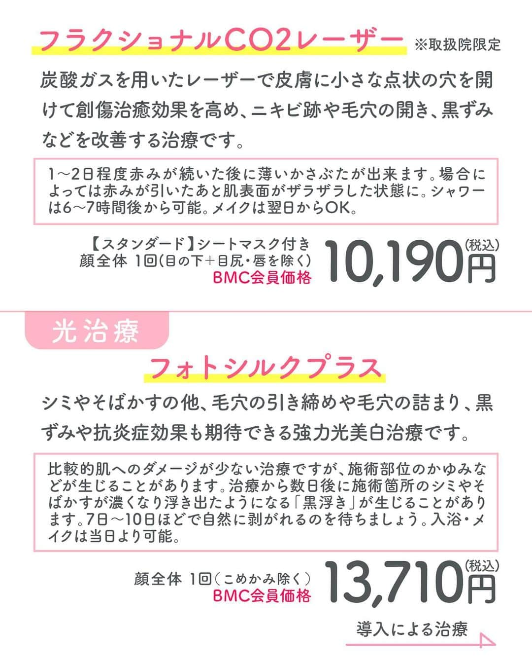 品川美容外科【公式】さんのインスタグラム写真 - (品川美容外科【公式】Instagram)「お顔は身体よりも毛穴の皮脂腺が大きく発達しており、紫外線やメイクなどの影響も受けやすいため、どうしても毛穴が目立ちやすくなってしまう部位😭   当院では人気のポテンツァ(マイクロニードルRF治療)やレーザー、光、ピーリングなど様々な毛穴治療を取り揃えております。無料カウンセリングではお肌の状態、ダウンタイムやご予算に合わせた治療をご提案させていただきますので、お気軽にご相談ください❣️   この他にも様々な治療を行っております。 ぜひ無料のカウンセリングでご相談ください。 　　 💎お問い合わせ 品川美容外科：0120-189-900 品川スキンクリニック：0120-575-900 プロフィール画面のURLからWEB予約が可能です✨ ▶ @shinagawa.biyou 　　 ※公的保険適用外となります。 ※掲載の全部または一部の治療は薬機法未承認の医療機器・医薬品を使用しています。医師の責任の下、個人輸入により治療を行っております。※個人輸入された医薬品等の使用によるリスク情報 https://www.yakubutsu.mhlw.go.jp/individualimport/   #品川美容外科 #品川スキンクリニック #美容 #美容医療 #美容皮膚科 #美容成分 #美容マニア #毛穴 #ダーマペン #ポテンツァ #potenza #マイクロニードルRF #ピーリング #マッサージピール #コラーゲンピール #ケミカルピーリング #レーザー #トーニング #ピコレーザー #フラクショナルレーザー #導入 #エレクトロポレーション #フェイシャルトリートメント #保湿 #角質ケア #肌質改善」10月24日 17時45分 - shinagawa.biyou