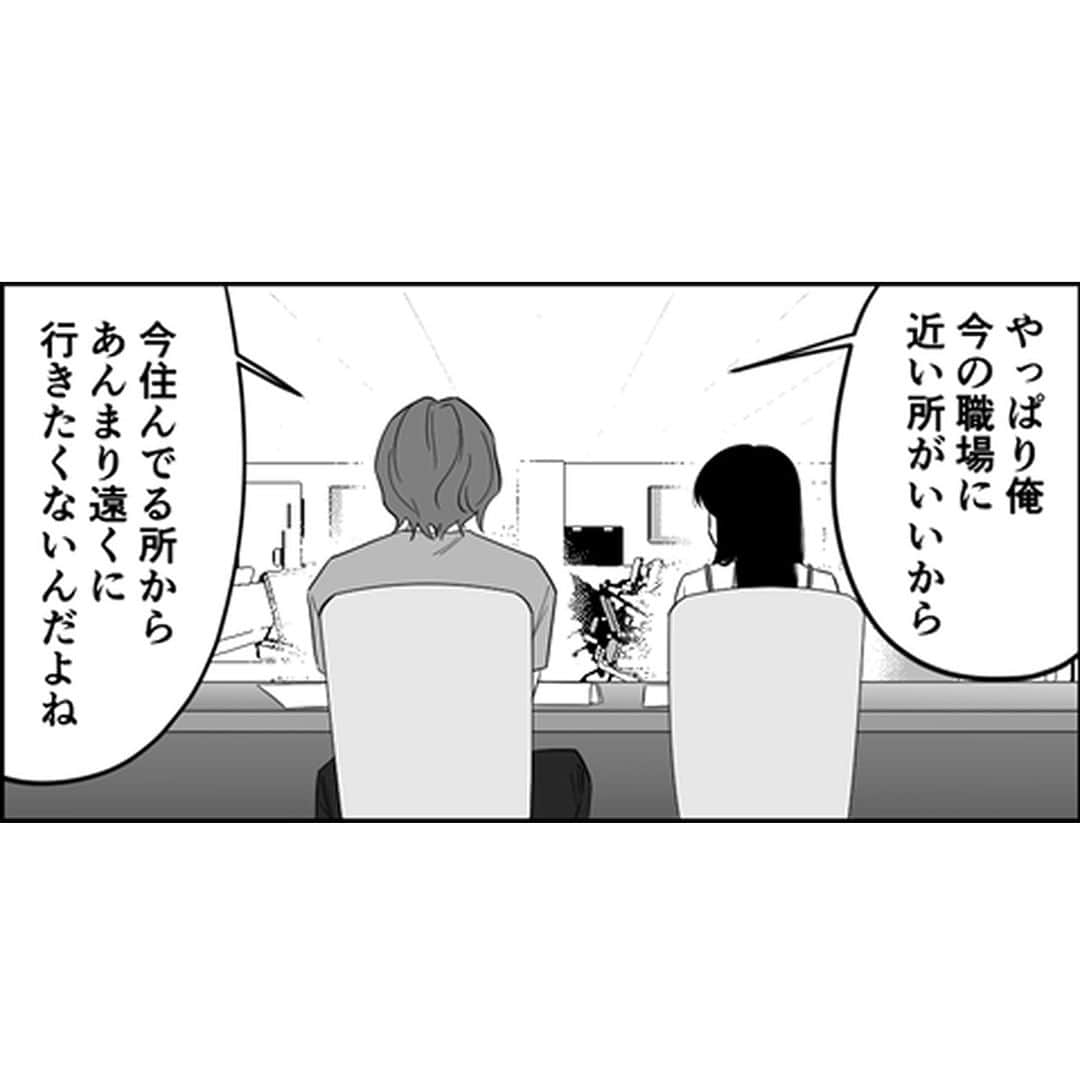 つつみさんのインスタグラム写真 - (つつみInstagram)「【第449話】 ⁡ 漫画内で恋人の有無には触れていませんでしたが、私が短大2年生の頃に交際を開始した相手がいました。少し年上の方です。 これまでにも何度か母の話を聞いてもらっていて、「大変だね」と話を真剣に聞いてくれていたので、信頼できる相手だと思っていました。 そんな彼と、今回の騒動をきっかけに一緒に引っ越して同棲を開始することを決めました。 新しいことは何事もワクワクしますよね。 そう、このときの私もワクワクしていました。  いざ一緒に物件を見に不動産屋へ行ったときのこと。 「つつみはできるだけ遠くに引っ越したいって言ってたけど、親に住所がバレなければいいんだから、近場の引っ越しでもいいよね？」 と、近場での引っ越しを提案されました。  先に言っておくと、この近場の引っ越しによって、母に住所を特定されることはありませんでした。 しかし、私はこのときの彼の“言い方”に引っかかる部分がありました。 ⁡ ーーーーーーーーーーーーーーーーーーーーーーーーー ⁡ ブログに漫画の続きが最新話まで掲載中です。 是非あとがきと併せて読んでください。 ⁡ ブログはストーリーかプロフィールのURLから↓ ⁡ @tutumi___0123 ⁡ #毒親に育てられました #エッセイ漫画 #エッセイ #漫画 #母子家庭 #毒親 #イラスト #イラストレーター #虐待 #絵日記 #コミックエッセイ #エッセイコミック」10月24日 13時58分 - tutumi___0123