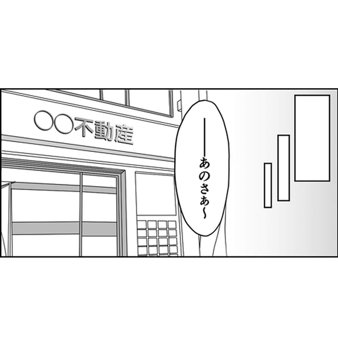 つつみさんのインスタグラム写真 - (つつみInstagram)「【第449話】 ⁡ 漫画内で恋人の有無には触れていませんでしたが、私が短大2年生の頃に交際を開始した相手がいました。少し年上の方です。 これまでにも何度か母の話を聞いてもらっていて、「大変だね」と話を真剣に聞いてくれていたので、信頼できる相手だと思っていました。 そんな彼と、今回の騒動をきっかけに一緒に引っ越して同棲を開始することを決めました。 新しいことは何事もワクワクしますよね。 そう、このときの私もワクワクしていました。  いざ一緒に物件を見に不動産屋へ行ったときのこと。 「つつみはできるだけ遠くに引っ越したいって言ってたけど、親に住所がバレなければいいんだから、近場の引っ越しでもいいよね？」 と、近場での引っ越しを提案されました。  先に言っておくと、この近場の引っ越しによって、母に住所を特定されることはありませんでした。 しかし、私はこのときの彼の“言い方”に引っかかる部分がありました。 ⁡ ーーーーーーーーーーーーーーーーーーーーーーーーー ⁡ ブログに漫画の続きが最新話まで掲載中です。 是非あとがきと併せて読んでください。 ⁡ ブログはストーリーかプロフィールのURLから↓ ⁡ @tutumi___0123 ⁡ #毒親に育てられました #エッセイ漫画 #エッセイ #漫画 #母子家庭 #毒親 #イラスト #イラストレーター #虐待 #絵日記 #コミックエッセイ #エッセイコミック」10月24日 13時58分 - tutumi___0123