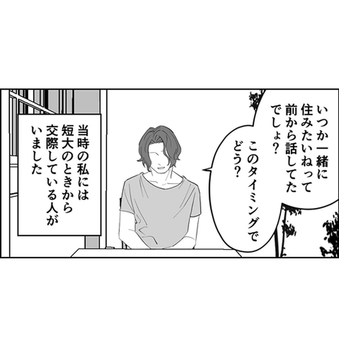 つつみさんのインスタグラム写真 - (つつみInstagram)「【第449話】 ⁡ 漫画内で恋人の有無には触れていませんでしたが、私が短大2年生の頃に交際を開始した相手がいました。少し年上の方です。 これまでにも何度か母の話を聞いてもらっていて、「大変だね」と話を真剣に聞いてくれていたので、信頼できる相手だと思っていました。 そんな彼と、今回の騒動をきっかけに一緒に引っ越して同棲を開始することを決めました。 新しいことは何事もワクワクしますよね。 そう、このときの私もワクワクしていました。  いざ一緒に物件を見に不動産屋へ行ったときのこと。 「つつみはできるだけ遠くに引っ越したいって言ってたけど、親に住所がバレなければいいんだから、近場の引っ越しでもいいよね？」 と、近場での引っ越しを提案されました。  先に言っておくと、この近場の引っ越しによって、母に住所を特定されることはありませんでした。 しかし、私はこのときの彼の“言い方”に引っかかる部分がありました。 ⁡ ーーーーーーーーーーーーーーーーーーーーーーーーー ⁡ ブログに漫画の続きが最新話まで掲載中です。 是非あとがきと併せて読んでください。 ⁡ ブログはストーリーかプロフィールのURLから↓ ⁡ @tutumi___0123 ⁡ #毒親に育てられました #エッセイ漫画 #エッセイ #漫画 #母子家庭 #毒親 #イラスト #イラストレーター #虐待 #絵日記 #コミックエッセイ #エッセイコミック」10月24日 13時58分 - tutumi___0123