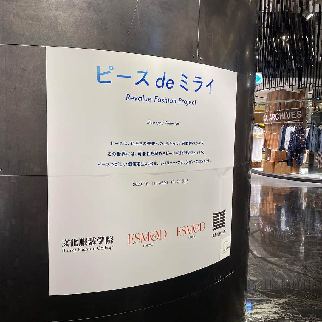 サワ タカイのインスタグラム：「ピース de ミライ ～Revalue Fashion Project～  □2023年10月11日(水)〜10月24日(火) □伊勢丹新宿店 本館・メンズ館 各拠点 □日本橋三越本店 本館 各拠点 □銀座三越 本館・新館 各拠点 ※一部会期が異なるものがございます。  2022年3月に開催されたアップサイクル企画「デニム de ミライ」の第二弾。 「ピース de ミライ」は、ファッションを通じて新しい未来を示唆していくプロジェクトです。 「新しいファッションを発信したい、ファッションの高揚感を届けたい」という想いは変わらず大切にしながら、それを未来へ紡いでいく。 そのためにファッション業界が抱える社会課題を自社だけでなく、 企業の垣根を越えて連携し向き合うことで、業界全体が進化することを目指します。 今回は、リーバイス®のユーズドストックに加え、リバティ・ファブリックスやクヴァドラ、マリメッコなど、さまざまな企業からご紹介いただいた残反などの素材を「ピース」に、さらなるファッションの未来を切り拓きます。 •••  #ピースdeミライ  #piecedemirai #sawatakai」