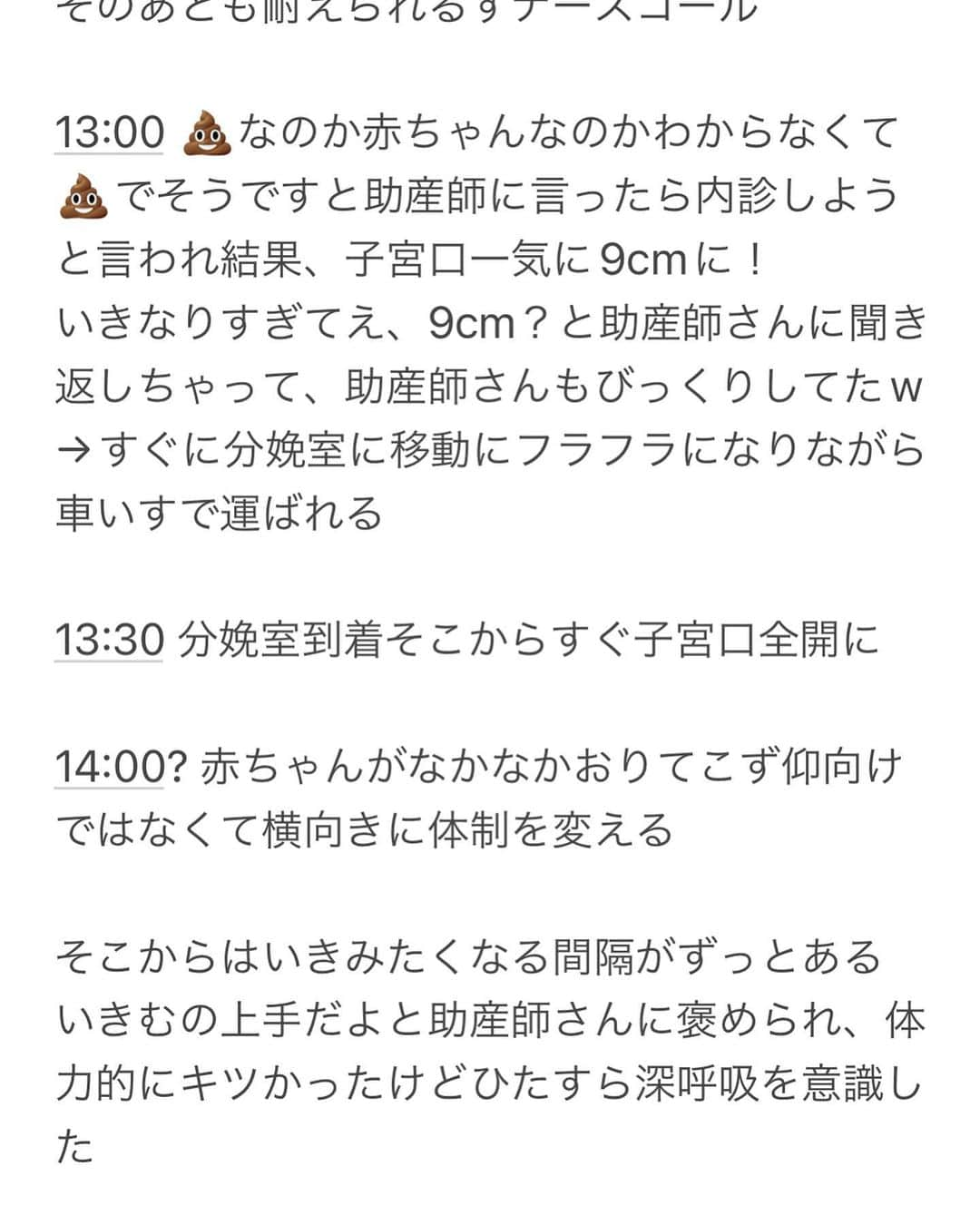 Airi Shibuyaさんのインスタグラム写真 - (Airi ShibuyaInstagram)「今更ながら出産レポ🤰 . 出産した次の日に忘れないように記録として メモしてたのでそのまま載せます(笑) . . 初産はだいたい12時間かかると言われてたけど、 それを大幅に超える約20時間の陣痛だったから 途中終わりが見えなくて、めっちゃ泣いたな、、 . . 次は絶対！無痛分娩希望だったけど、今ではまた自然分娩でもいいなと思っちゃうぐらいから我が子がかわいいすぎて陣痛の痛み忘れた🤣 . . #出産レポ#自然分娩#微弱陣痛#初産#赤ちゃん#赤ちゃんのいる生活#新米ママ#女の子ママ#女の子ベビー」10月24日 14時18分 - _airi088