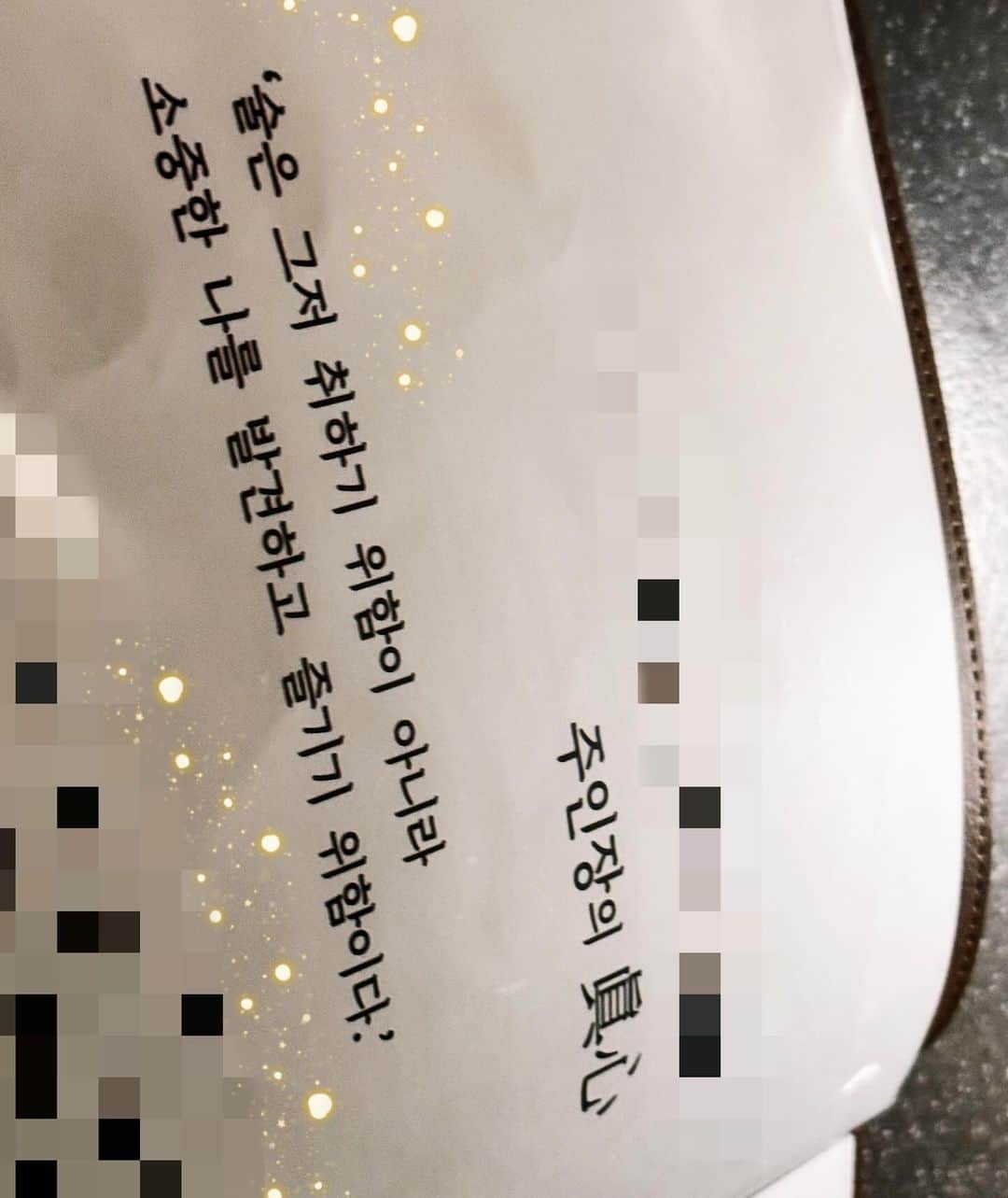 エルキーのインスタグラム：「린정.  🥳」