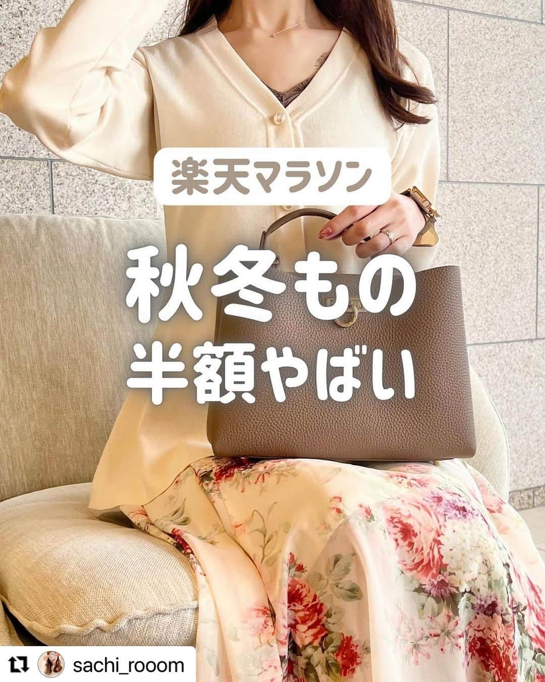 R_fashionのインスタグラム：「楽天市場ファッションアンバサダーのSachi様にご紹介いただきました！ ありがとうございます✨  -----  #Repost @sachi_rooom with @use.repost ・・・ ☝️紹介したものはプロフの楽天roomへ❤️‍🔥 ⁡ 🤍🤍🤍 ⁡ Rakuten_PR ⁡ 🤍🤍🤍  クーポンは@sachi_rooom プロフのストーリーに載せてます🫧  ⁡ 2歳👧・4歳👦のアラサー2児ママです🙌 ⁡ 急に涼しくなって、朝晩は冷え込むよね🥶  もう10月も終わりに近づいてどんどん寒くなるから 秋冬アイテムをまとめてみたよ🍂⛄️  シーズンものなのに半額は嬉しすぎる.ᐟ.ᐟ 明日の20:00〜、ぜひ狙ってみてね🤍 ⁡ 何か分からないことあれば コメントやDMで気軽に聞いてください🍒✨ ⁡ ============= ⁡ ここまでご覧いただき ありがとうございます♡ ⁡ @sachi_rooomでは、 ⁡ ・ママの気分をあげる可愛いitem ・子どものおもちゃ ・100均や楽天の高見えitem ⁡ をお届けしています𓂃𓈒𓏸 ⁡ ============= ⁡ #PR #楽天room #楽天購入品  #買ってよかった #買ってよかったもの  #楽天マラソン #楽天マラソン購入品 #買ってよかった育児グッズ  #育児グッズ  #育児アイテム #育児便利グッズ #ママコーデプチプラ #ママコーデ #公園コーデ #楽天コーデ #楽天市場ファッションアンバサダー  ⁡  ─────────────────────  いつも投稿をご覧いただきありがとうございます！ 楽天市場ファッションアカウントでは 最新トレンドや新作アイテムを更新中📷 #楽天コーデ をつけて投稿すると記事やSNSで紹介されるかも…✨  人気アイテムやセール情報もいち早くお届け♪ いいね・フォローお待ちしてます♡ ▼▼▼ @rakutenichiba.fashion  ─────────────────────」