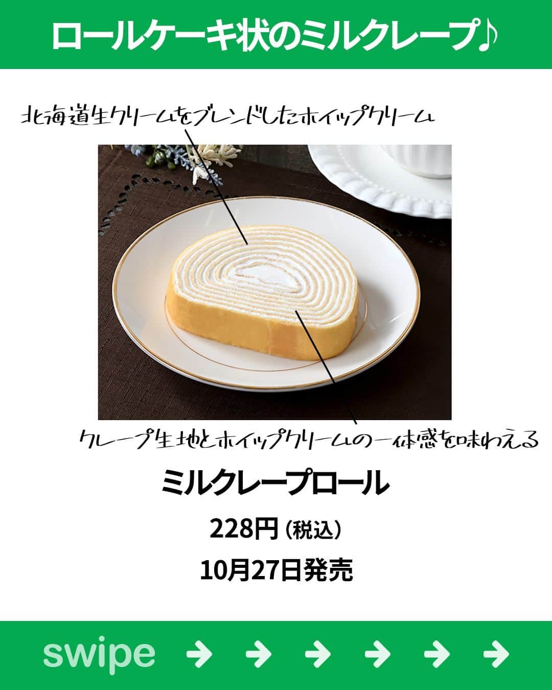 もぐナビさんのインスタグラム写真 - (もぐナビInstagram)「\今週新発売のファミマスイーツ💚🤍/ 食べたい！と思ったらコメント欄で教えてね😋  Afternoon Tea 監修のスイーツが新発売✨紅茶でほっと一息つくときのお供にどうでしょうか？  商品の口コミはもぐナビで公開中！プロフのURLからチェック👀  #新発売 #スイーツ #もぐナビ #ファミマ #ファミマスイーツ #コンビニスイーツ #新作スイーツ #新作ファミリーマート #コンビニスイーツ部 #新商品スイーツ #アフタヌーンティー」10月24日 15時15分 - mognavi.jp