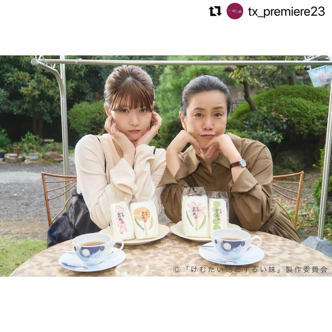 渡辺真起子さんのインスタグラム写真 - (渡辺真起子Instagram)「どうじょ宜しくお願いします。  【ドラマプレミア23】 けむたい姉とずるい妹 テレビ東京 毎週月曜 夜11時06分〜  #Repost @tx_premiere23 with @use.repost ・・・ . ふたりでティータイム☕️ 😈三島らん役( #馬場ふみか さん) 😈三島朝子役( #渡辺真起子 さん)  かわいいポーズで記念に💟  ／ 『#けむたい姉とずるい妹 』 第4話は 10/30(月)夜11:06放送🪄 ＼  1〜3話は #TVer で無料配信中🎗 tver.jp/episodes/ephmzz9lqr U-NEXTなどでも配信中💠  #テレビ東京 #けむずる  #栗山千明 #馬場ふみか #栁俊太郎  #桜田通 #雛形あきこ #渡辺真起子  #オフショット」10月24日 21時16分 - watanabe_makiko