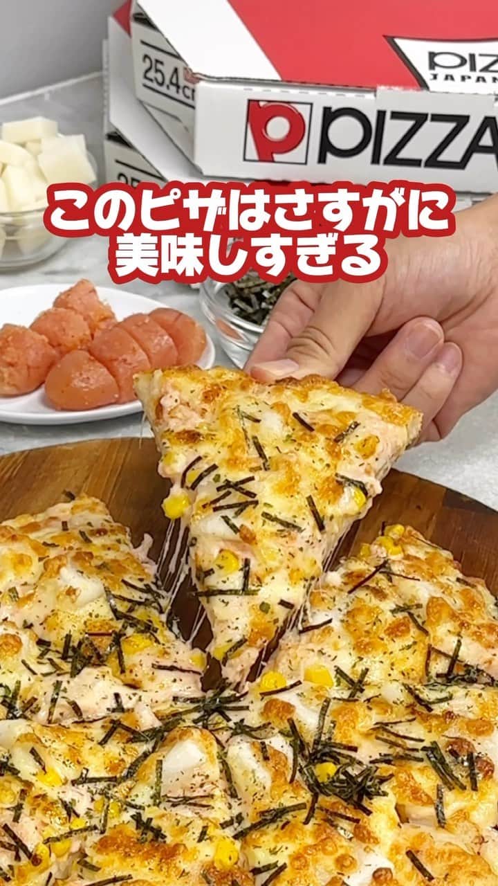 のインスタグラム：「【ピザーラが食べたくなったらコメント欄に🍕を書いてね！】  こんばんは！  ピザーラの『もち明太子ピザ』食べたことありますか？？✨  明太子をたっぷり使用したホクホクの明太ポテトが、別添えの海苔と相性抜群！ 大人気の和風ピザです🍕  女性から圧倒的な支持があるんですよ🫢✨ ぜひお試しください🎶  Pサイズ ¥1,980 -———— ピザーラ公式アカウントでは、PIZZA-LAのお得な最新情報をお届けしています🍕  皆さまもぜひピザーラを食べた際には #ピザーラ#ピザーラお届け のハッシュタグをつけて感想を教えてくださいね✨ お写真をご紹介しちゃうかも？😆 投稿、お待ちしています♪  #ピザーラ35周年　  #pizza_la #ピザ #ピザパーティー #ピザパ #ピザ屋 #ピザ好き #ピザ好きな人と繋がりたい #ピザ屋さん #宅配 #宅配ピザ #ピザランチ #おうちご飯#和風#もち」
