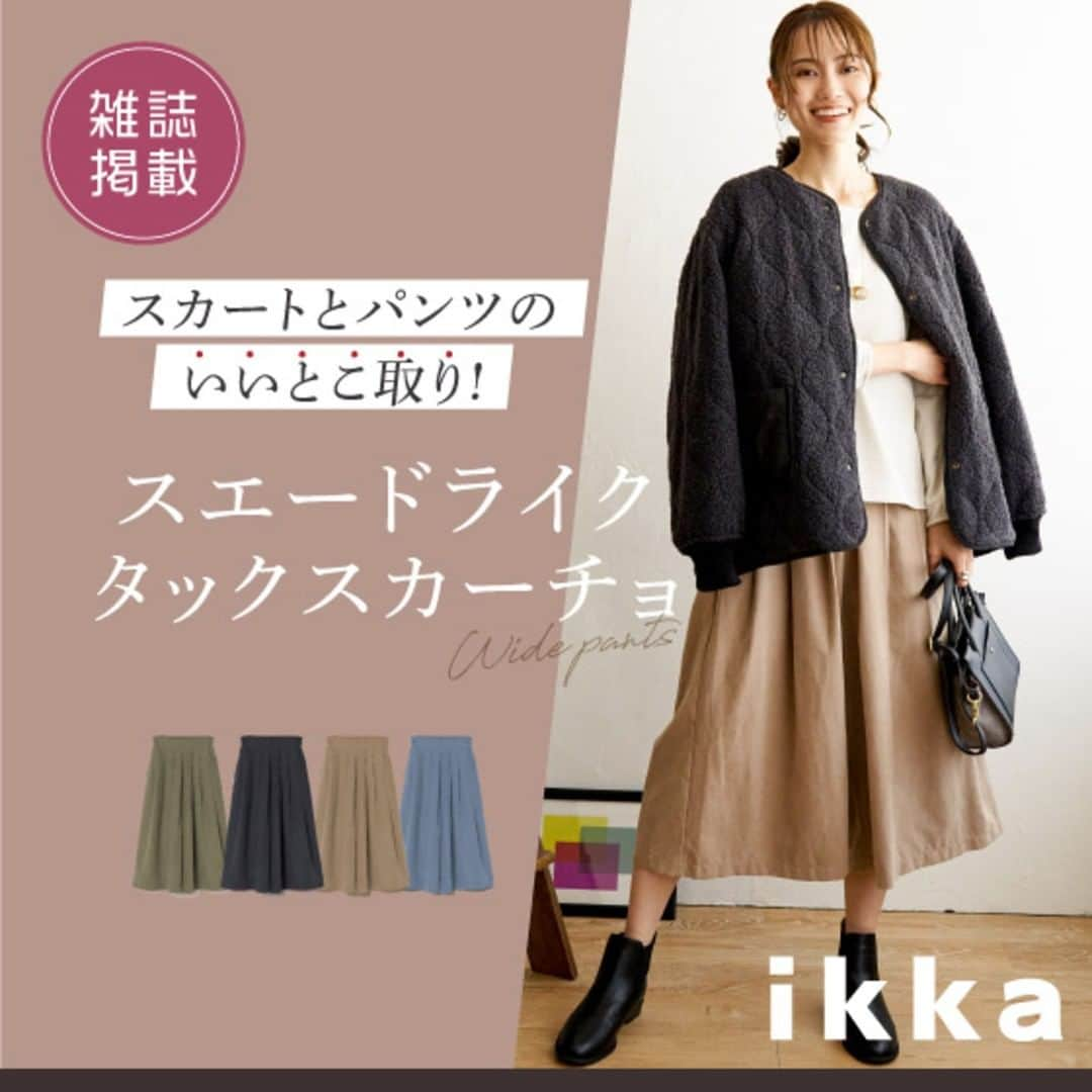 ikkaさんのインスタグラム写真 - (ikkaInstagram)「.  雑誌掲載中❤  「パンツなのにスカート見え！」 スエードタッチのやさしい起毛感のある素材で秋冬に大活躍のスカーチョが登場✨  裾にかけて広がるスカートのようなシルエットが上品見えするのに パンツだから動きやすく快適な履き心地🥰  楽ちん＆キレイが叶う！ 人気のスカーチョをご紹介します♪  ＿＿＿＿＿＿＿＿＿＿＿＿＿＿＿＿ 着用アイテムは  下記アカウントTOPページリンクより ONLINE SHOPをご覧ください✔️  @ikka_official  #ikka #ikkalounge #ライフスタイル  #30代コーデ #40代コーデ #50代コーデ #大人カジュアル #大人コーデ #オフィスカジュアル #秋服 #秋服コーデ #秋コーデ #秋コーディネート #雑誌掲載 #スカーチョ #スエード #きれいめカジュアル #きれいめコーデ」10月24日 17時07分 - ikka_official