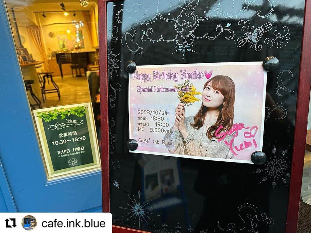 須賀由美子のインスタグラム：「#Repost @cafe.ink.blue with @use.repost ・・・ 本日はこれから須賀由美子スペシャルイベント開催❣️当日参加も大丈夫です🎵🎵 #須賀由美子 #ハッピーバーズデー #リーディングライブ #ハッピーハロウィン #ファンミーティング」