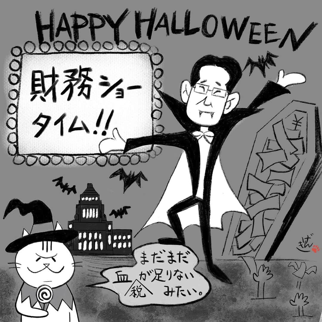 須藤元気さんのインスタグラム写真 - (須藤元気Instagram)「日本経済は、どん底でかつての経済大国も今や目も当てられません。国民から税を絞り上げるザイム真理教から目をさまさない限り、国民の生活に豊かさを取り戻す事はありません。子供達の未来のためにみんなで声をあげましょう。」10月24日 17時16分 - sudogenki