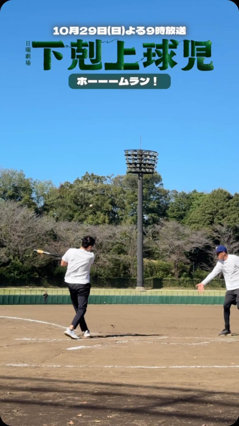 下剋上球児のインスタグラム：「⚾️  つ、ついに……！！！！！！✨✨  #tbs #日曜劇場 #下剋上球児 #鈴木亮平 #第3話10月29日夜9時放送✨」