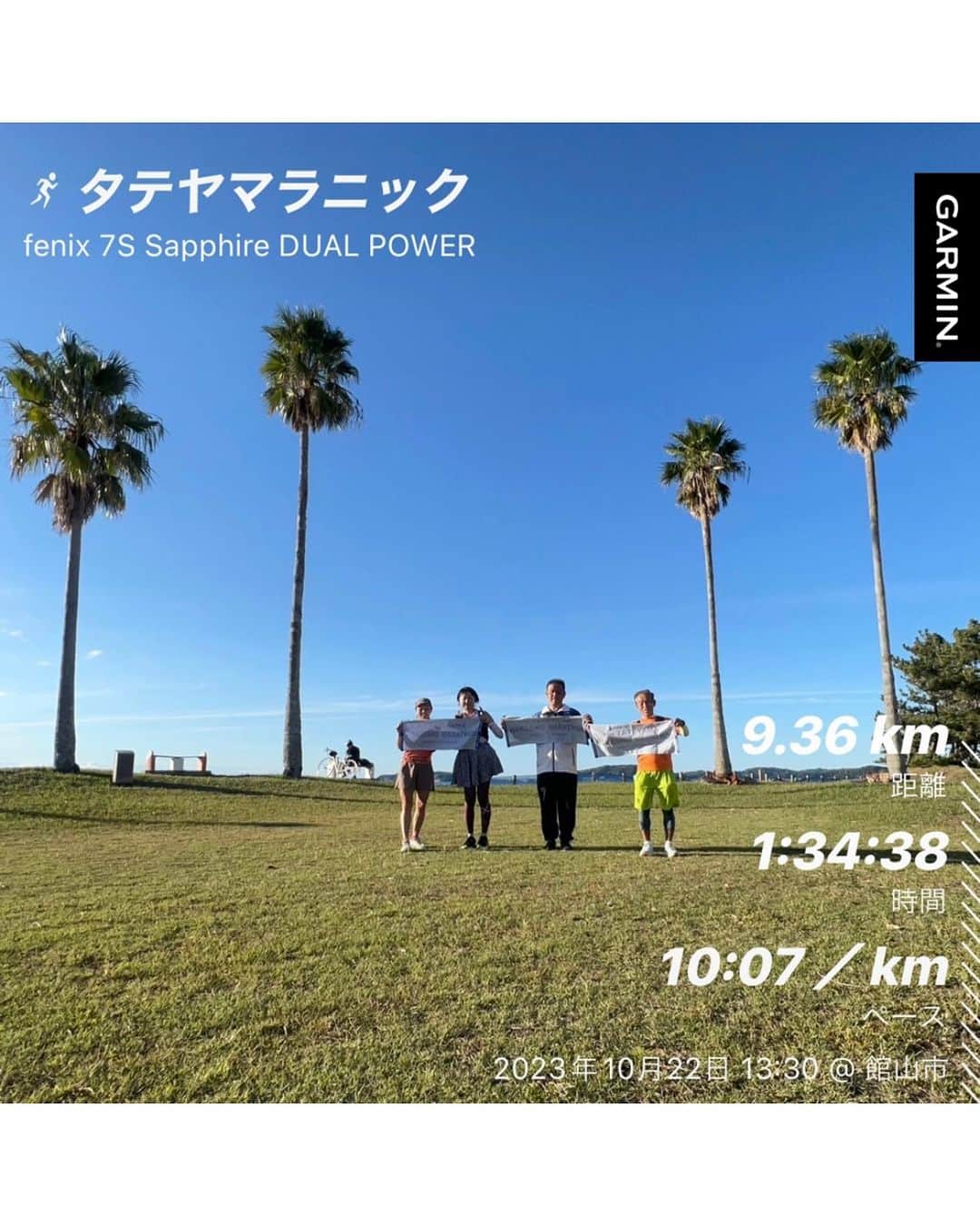 run+さんのインスタグラム写真 - (run+Instagram)「#タテヤマラニック Pic2 TATEYAMAのTのつもりが手をあげすぎて1人Y  10Kのコースに沖ノ島や赤山地下壕跡を追加して 館山を #走知る #館山若潮マラソン #試走 大会だけじゃ気付かないその街の魅力や歴史  コースを知ることで大会に出たくなったり 大会を走る方はよりその大会が楽しみに♡  #いまわたしができること #runのために今できること 来年はより楽しいイベントになる様 更なる仕掛けを盛り込み中 #RUN➕試走  #館山若潮マラソン #館山マラソン #I❤館山 #館山マラソンもりあげ隊 #走るを楽しむ #走れるって幸せ　走れるって当たり前じゃない  #ゆるラン #街ラン #街RUN #マラソン部  #ハシリマシタグラム #ハシリマスタグラム  #ラン #ランニング RUNNING ランナー runner  #ランニング好きな人と繋がりたい #ランナーさんと繋がりたい #初心者ランナーと繋がりたい  RunForSmile Runday RunLovesLife runstagram #走る楽しさ広げ隊 @runplus aday everydayspecial instadaily #館山が好き 📍#館山 @Tateyama_official @tateyama_wakashio_marathon @tateyamatrip @tateyamatrip_gourmet @tateyama_workation」10月24日 17時31分 - runplus