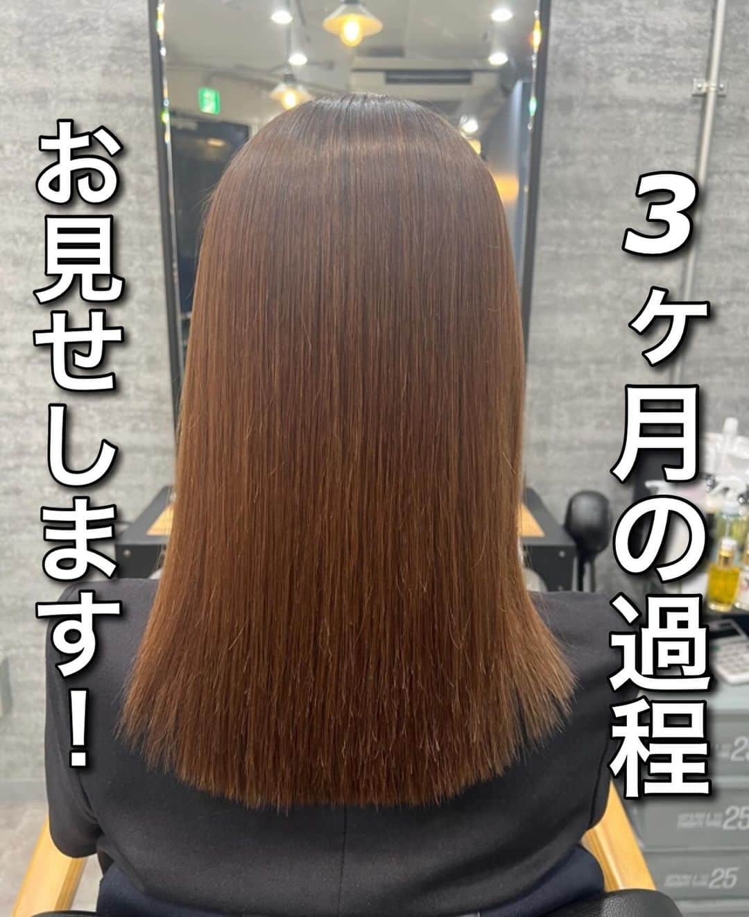 波多野 陸のインスタグラム：「⁡ 乾かすだけでサラサラツヤツヤの髪になる美髪ストレート✨️ ⁡ こんなお悩みを持つ方は必見です☺️ ⁡ ✅髪を綺麗にしたい ⁡ ✅ダメージに悩まされている ⁡ ✅癖でまとまらない ⁡ ✅毎日アイロンが大変 ⁡ ✅トリートメントしても綺麗にならない ⁡ 👆の項目に当てはまった方は要チェックです‼️ ⁡ ↓↓↓↓↓↓↓↓↓↓↓↓↓↓↓ ⁡ 【 初回来店 】 ⁡ 美髪ストレートをオススメ致します⭐️ まず初めに美髪ストレートで髪の形状そのものをサラサラのストレートに変えて、髪のベースをきちんと作ることが大切です✨️ ⁡ まず、ストレートを完璧に施術する事で トリートメントや髪質改善では叶えられない 半永久サラストレートの状態になります+ (過度に傷ませなければかけたところは半永久持続） ⁡ よくある例 ❌髪質改善を3回目やれば綺麗になれます ❌このトリートメントを継続すればどんどん綺麗になります ❌トリートメントでくせが伸びるので安全です ⁡ このような提案は僕は一切しませんし、意味のない施術は一切行いません🙅 本当に必要な施術のみをご提案しますので安心して全てお任せ下さい🙇‍♂️ ⁡ 美髪になる最短ルートをご提案します✨ ⁡ ⁡ "美髪ストレート＝縮毛矯正 "ですが、 世に出ている縮毛矯正とは仕上がりの質感も柔らかさも全く別物です🙇‍♂️✨ ⁡ 流行りの髪質改善では癖を伸ばすことはできません⚠️ ⁡ ⁡ 美髪ストレートは乾かすだけで艶々になるのはもちろん、 癖毛の方でも綺麗にストレートに伸ばせます！ ⁡ 結んだり、巻いたりしても大丈夫です⭕️ かけた所は半永久的に綺麗なストレートを維持できます🙆‍♀️ ⁡ ⁡ ⁡ 根元が伸びて、うねりが気になってきたら 根元はかけ直して毛先は架橋トリートメント(栄養成分同士を繋ぎ合わせて、髪の栄養成分をしっかりと定着させる)をすることで、更にハリコシもでて繰り返す度にどんどん艶々になります✨ ⁡ ⁡ ━━━━━━━━━━━━━━━━━━━━ ⁡ ⁡ 美髪維持はお客様の協力も必要になります🙇‍♂️ ⁡ 頻繁にトリートメントなどに通う必要はありませんが、自宅で使用するホームケア用品などはしっかりとこだわって頂いた方が、作った美髪をしっかりと維持する事ができます！ ⁡ オススメのホームケア用品などは僕のプロフィールのトップページURLから購入する事も可能です🙆🏻 (@RIKUSON866714) ⁡ ⁡ ━━━━━━━━━━━━━━ ⁡ ⭐️美髪ストレート(縮毛矯正】 ￥37,000 (税込) ⁡ 普通のストレート技術と違い絶妙な柔らかさと艶を出す為に適切な薬剤処置で、髪への負担を最小限に抑えながら、綺麗にさせて頂いております🙇‍♂️ ⁡ お時間等、手間は掛かりますが仕上がりにこだわり尽くし、仕上がりの質感は唯一無二で感動して頂けるかと思います。 ⁡ 施術後、嬉しすぎてニヤニヤが止まらず ずっと髪を触ってる方がほとんどです✨ ⁡ 雨の日でも、湿気の多い日でも毎日ツルツルの髪を体感して頂けます☺️ ⁡ ハイダメージ毛、ブリーチ毛など施術の難しい髪にも対応。まずはご相談ください。 ⁡ ━━━━━━━━━━━━━━ ⁡ ⁡ ⭐️美髪カラー (トリートメント込) ￥12,000 (税込) ⁡ 美髪ストレートで綺麗にした髪をより長く綺麗な状態でキープするために、カラーにもこだわりました✨️ ⁡ 通常のカラーでは繰り返す毎に髪の劣化を招いてしまいますが、美髪ストレートをした髪への負荷を考え特殊なカラーをさせて頂いております🙇‍♂️ ⁡ またカラーと一緒にトリートメントもセットになっておりますので、髪の中にしっかりと栄養をパンパンに入れ混み、カラーしたとは思えないような仕上がりの良さを実感して頂けます✨️ ⁡ ぜひ綺麗な髪を保つお手伝いをさせて下さい。 ⁡ ⁡ ━━━━━━━━━━━━━━ ⁡ ⭐️プレミアムトリートメント ￥12,000 (税込) ⁡ 最高級の薬剤を使ったオーダーメイドトリートメントになります✨️ ⁡ 普段のホームケアでは行き届かない部分まで、しっかりと有効成分を髪の内部に入れ込んでいきます☺️ ⁡ ダメージでスカスカになった髪の毛の中に栄養をたっぷり入れて、弾力のあるモチモチの髪に仕上げます✨️ また髪の補強効果もある為、髪の毛が痛みにくくなる効果もございます✨️ ⁡ 従来のトリートメントとは比較にならないほど感動する仕上がりを実感して頂けるかと思います！ ⁡ 美髪ストレート後のメンテナンスとしてもオススメです☺️ ⁡ ⁡ ━━━━━━━━━━━━━ ⁡  ご予約はトップページのハイライトか、URLのホームページからLINE追加して頂きご連絡下さい。 @RIKUSON866714 ⁡ ⁡ 恵比寿駅西口徒歩３分 東京都 渋谷区 恵比寿西 2-2-5 GOビル 3F ⁡ ⁡」