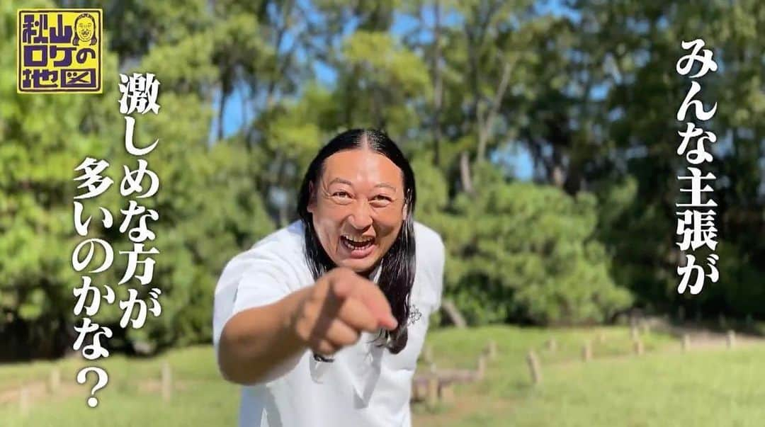 井上和香のインスタグラム：「. 今夜もよらしければば観てください🥰  テレビ東京系列 「秋山ロケの地図」 10/24(火) 23時06分～放送  #テレビ東京 #秋山ロケの地図 #2週連続 #よろしくお願いします」