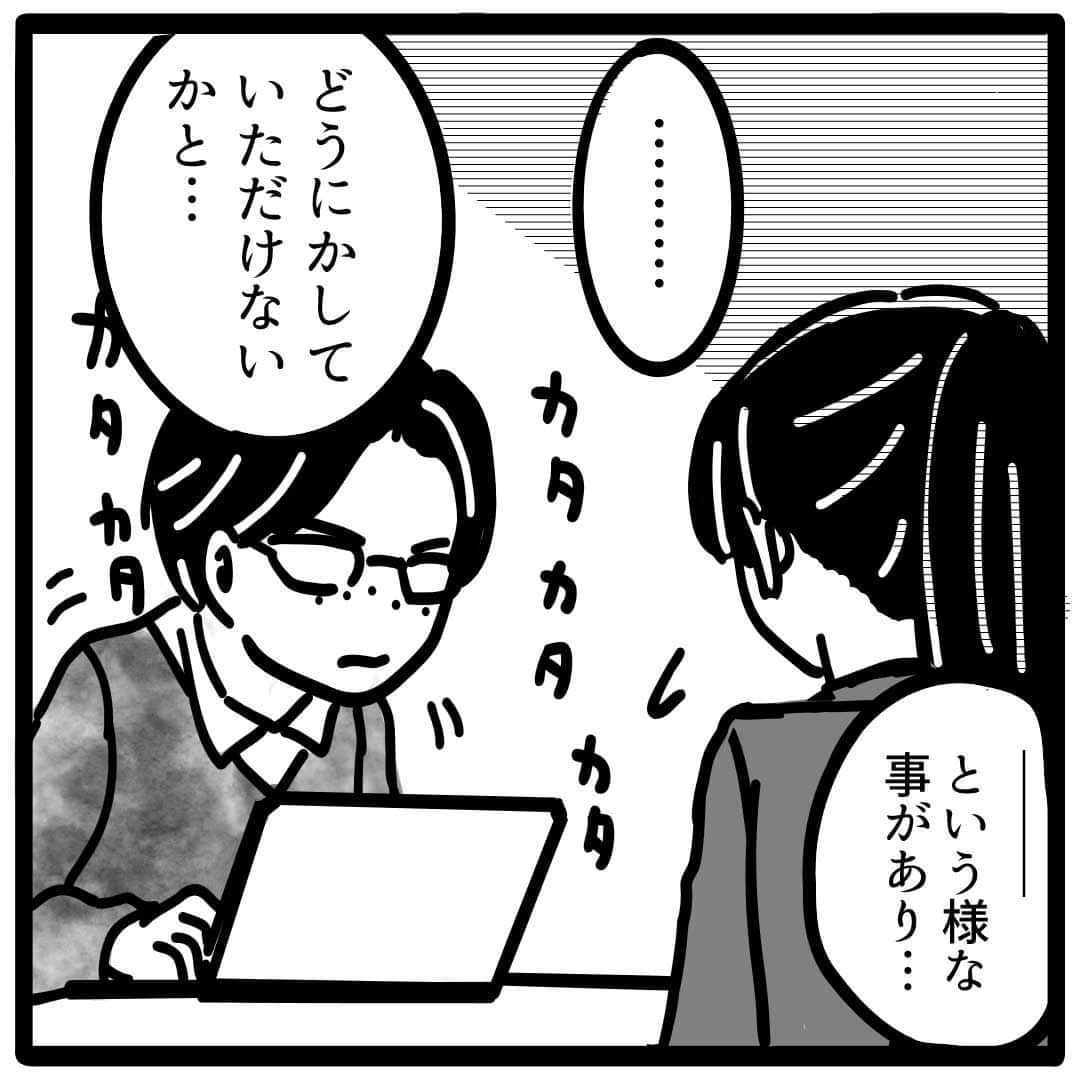 サレ妻つきこさんのインスタグラム写真 - (サレ妻つきこInstagram)「プロフィールのURLから最新話を先読みできます🌝 こちらから👉  @saredumatsukiko  『これってセクハラですか？』 原作：沙耶香さん 漫画：しろいぬしろ様 @shiroinu_shiro  みなさんの体験談も、漫画になるチャンスかも…⁉️ 体験談の応募はハイライトから🙋‍♀️ いいねやコメントもたくさんお待ちしております☺️  #ブラック企業 #セクハラ #仕事やめたい #新卒 #リモート」10月24日 17時59分 - saredumatsukiko