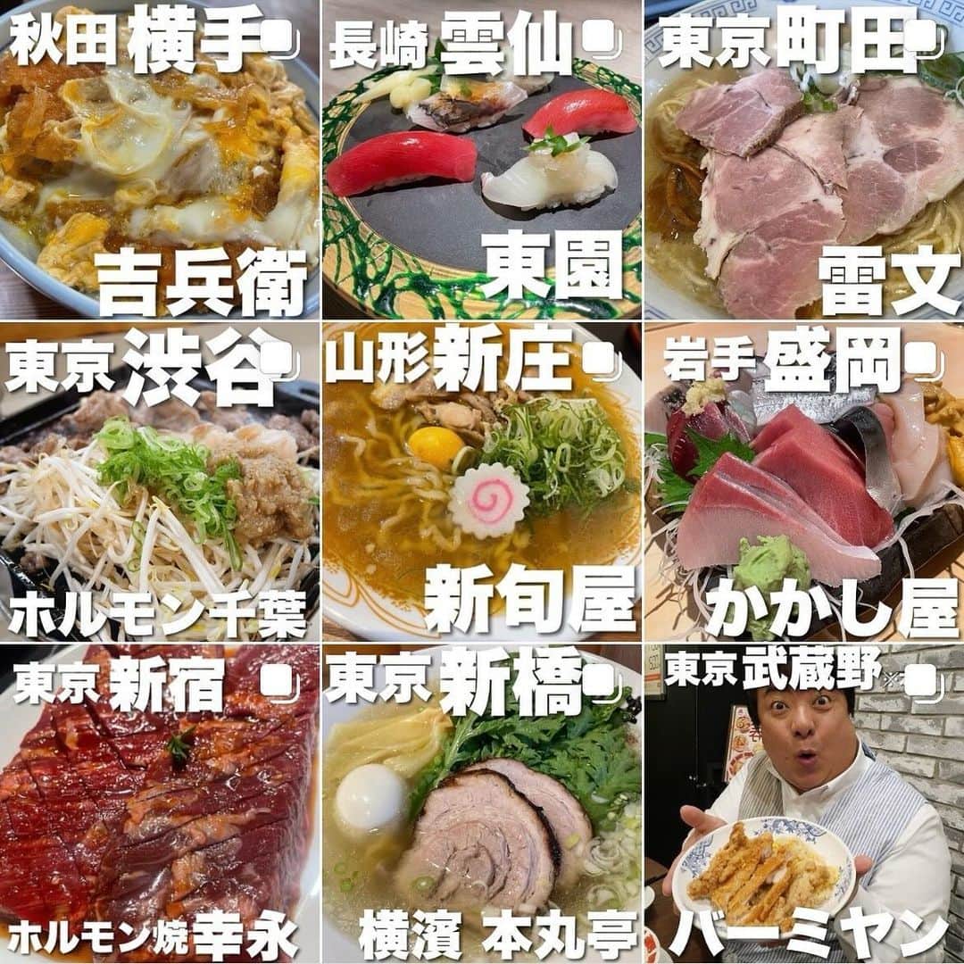 彦摩呂のインスタグラム：「明日だよ〜❣️  お知らせします〜  明日夕方久しぶりの YouTube生配信をやってみます！ 新橋SL広場から イベントの生中継です！　  詳細は追ってYouTube、Instagramストーリーズで ご案内いたします！  合わせて、私のこれまでの食事記録に特化した Instagramアカウントが 開設されました💦笑 各県で出会ったグルメを投稿しておりますので 是非フォローお願いします！ @hikomeshi_official   #彦摩呂 #食レポ」